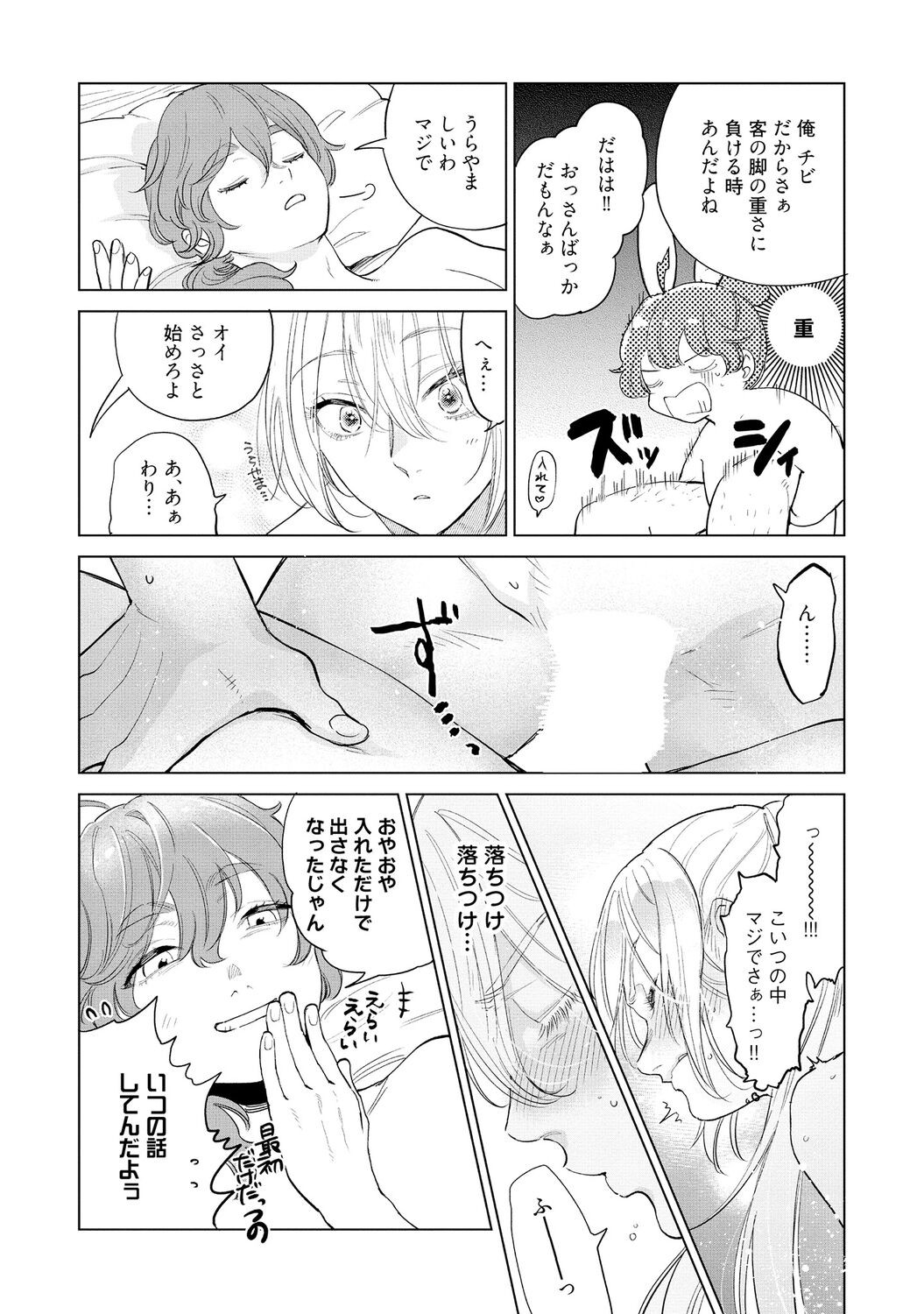 Page 221