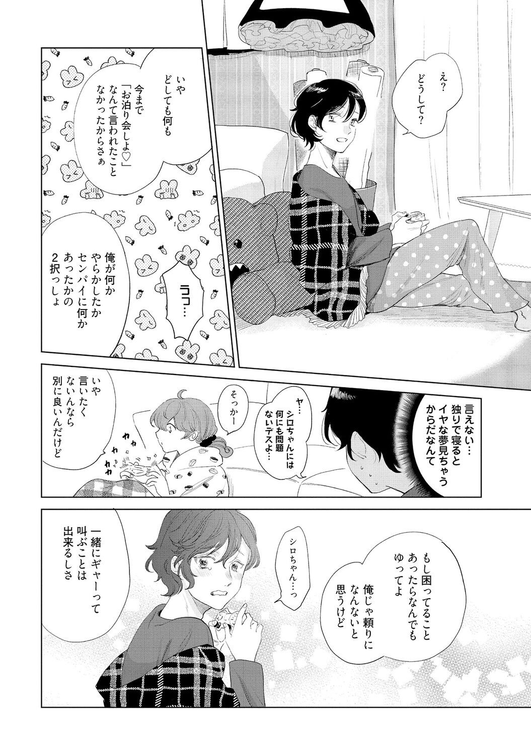 Page 50