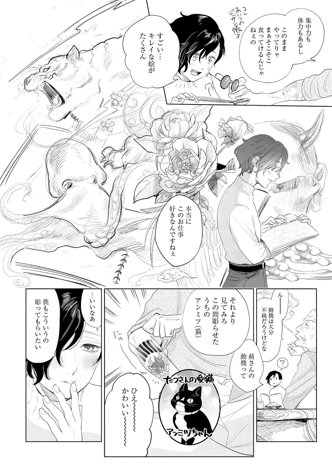 Page 54