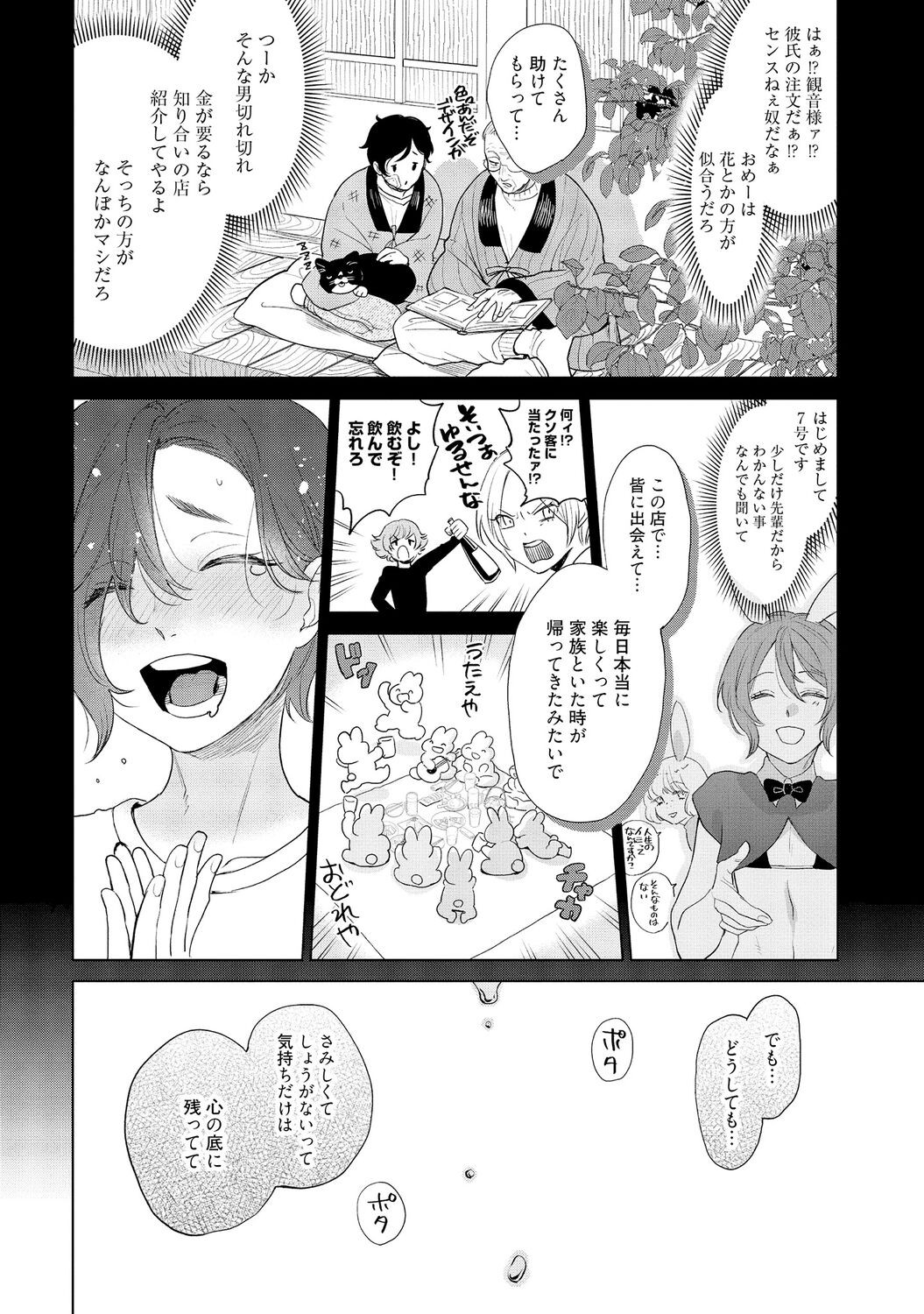 Page 74