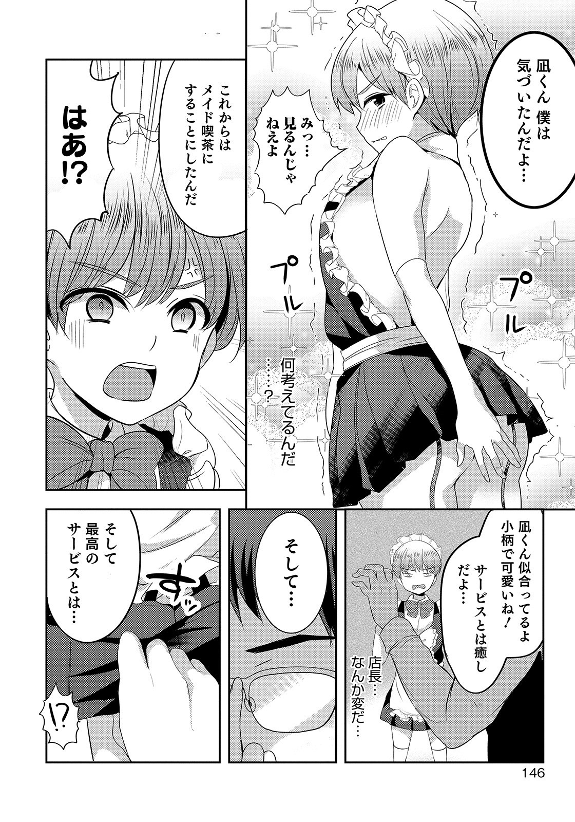 Page 140