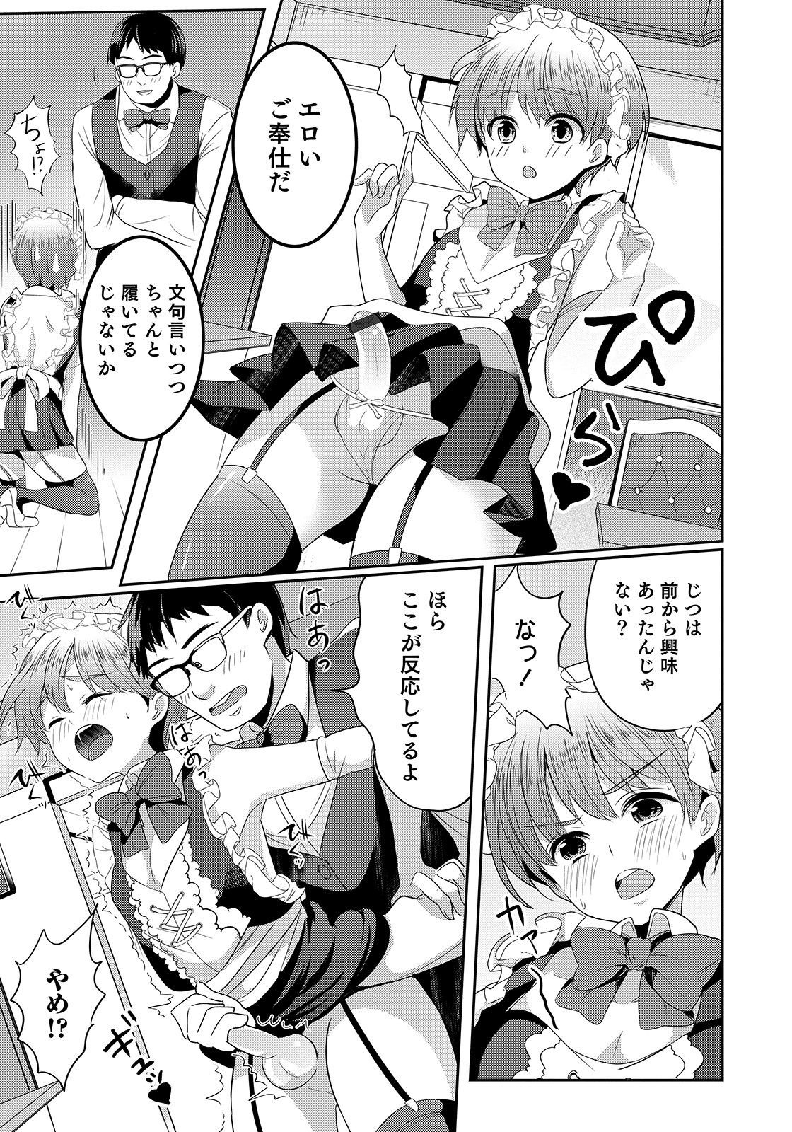 Page 141