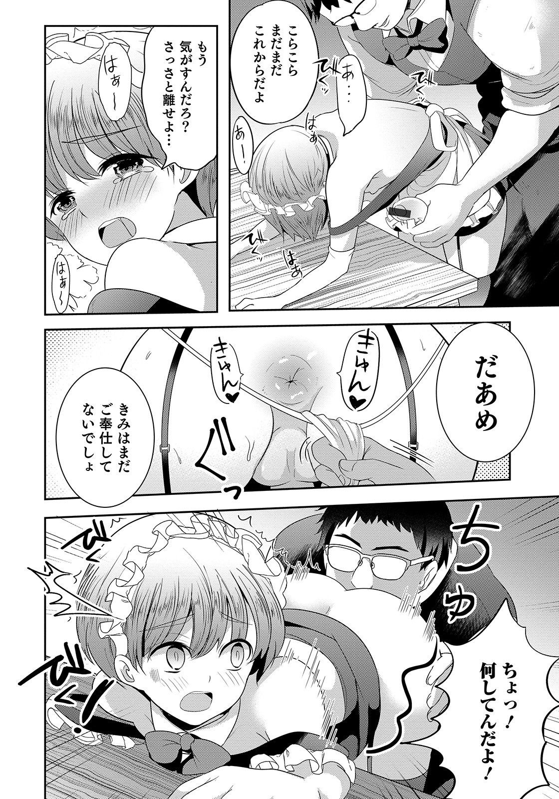 Page 144