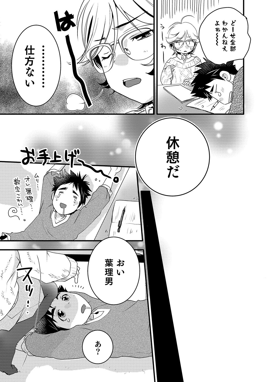 Page 155