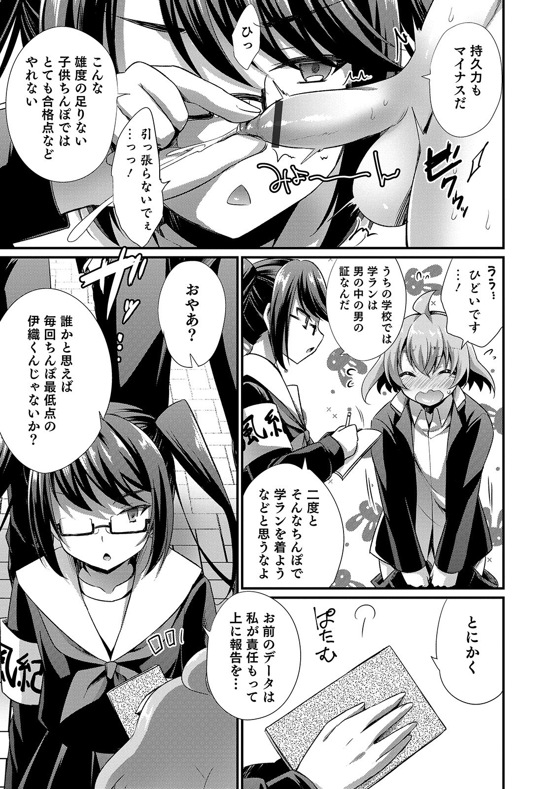 Page 61