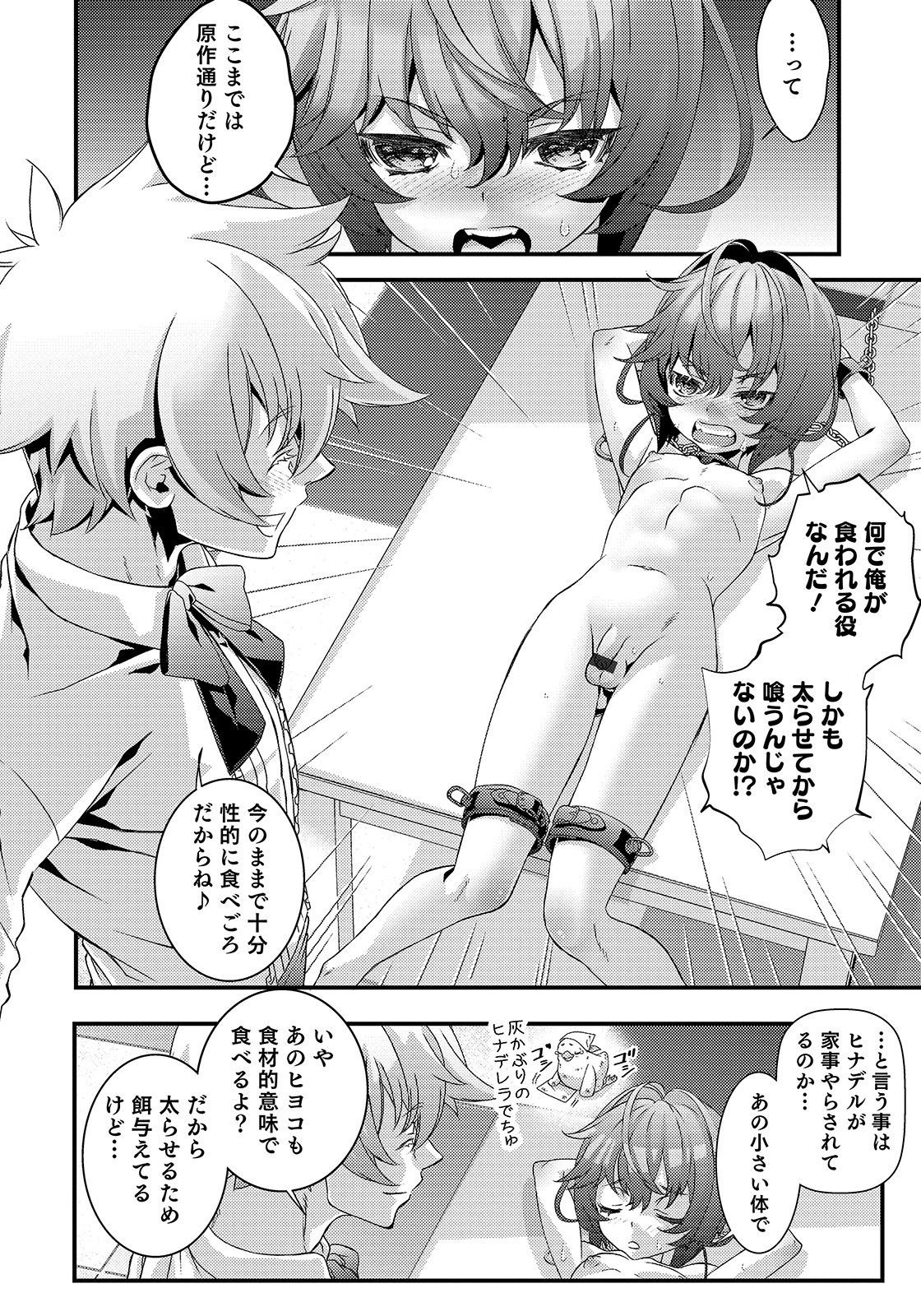 Page 74