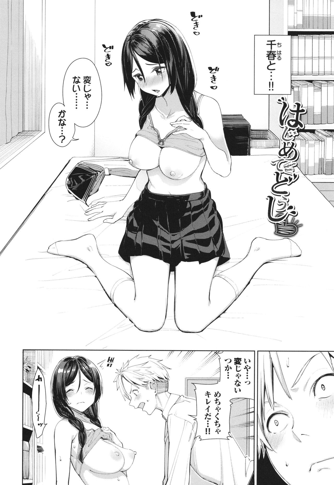 Page 101