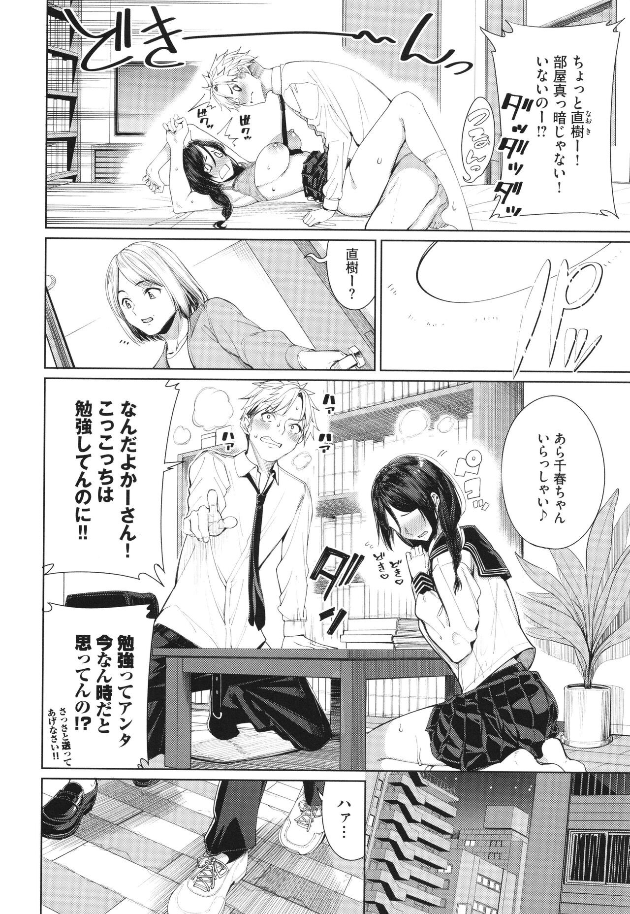 Page 105