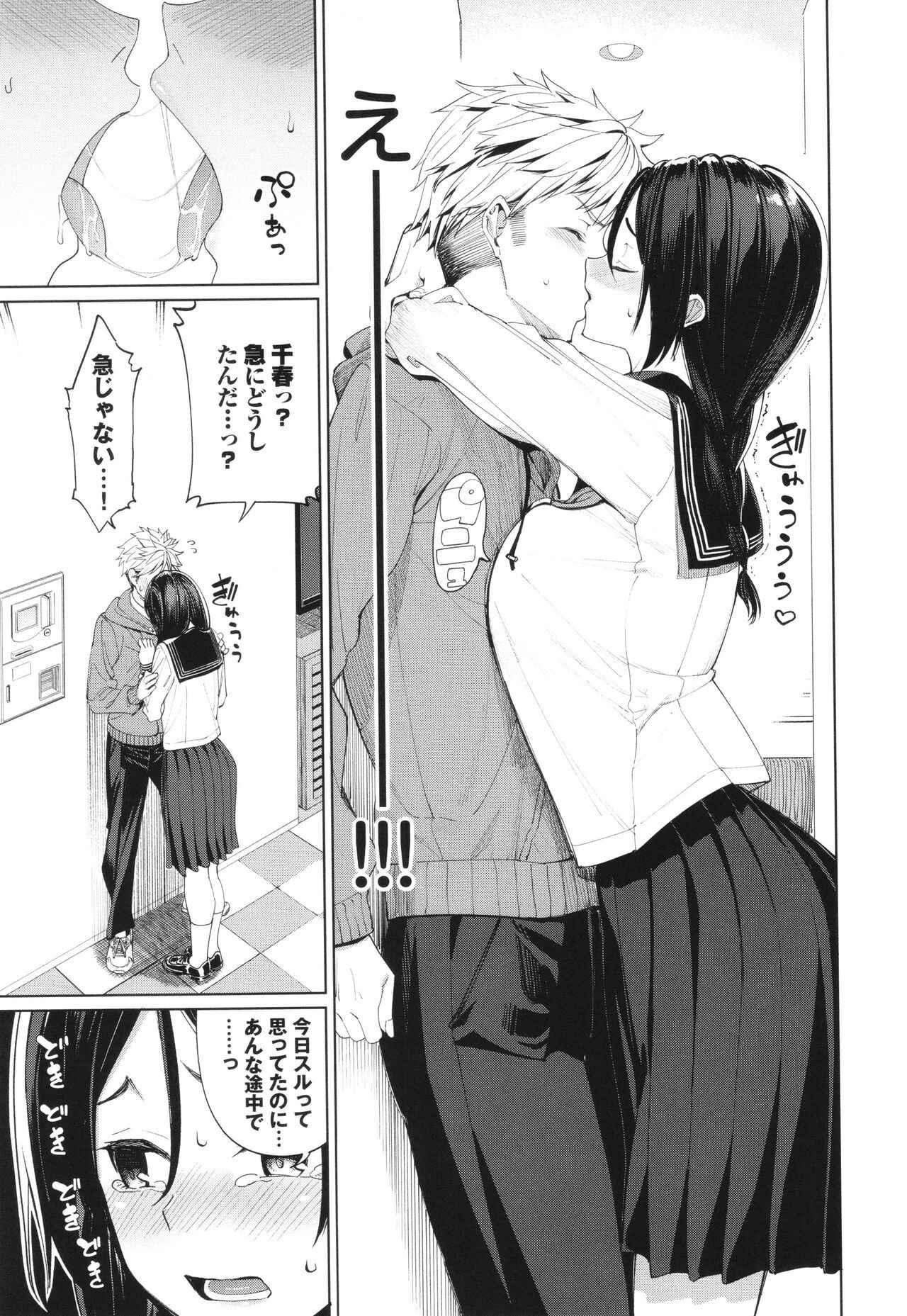 Page 108