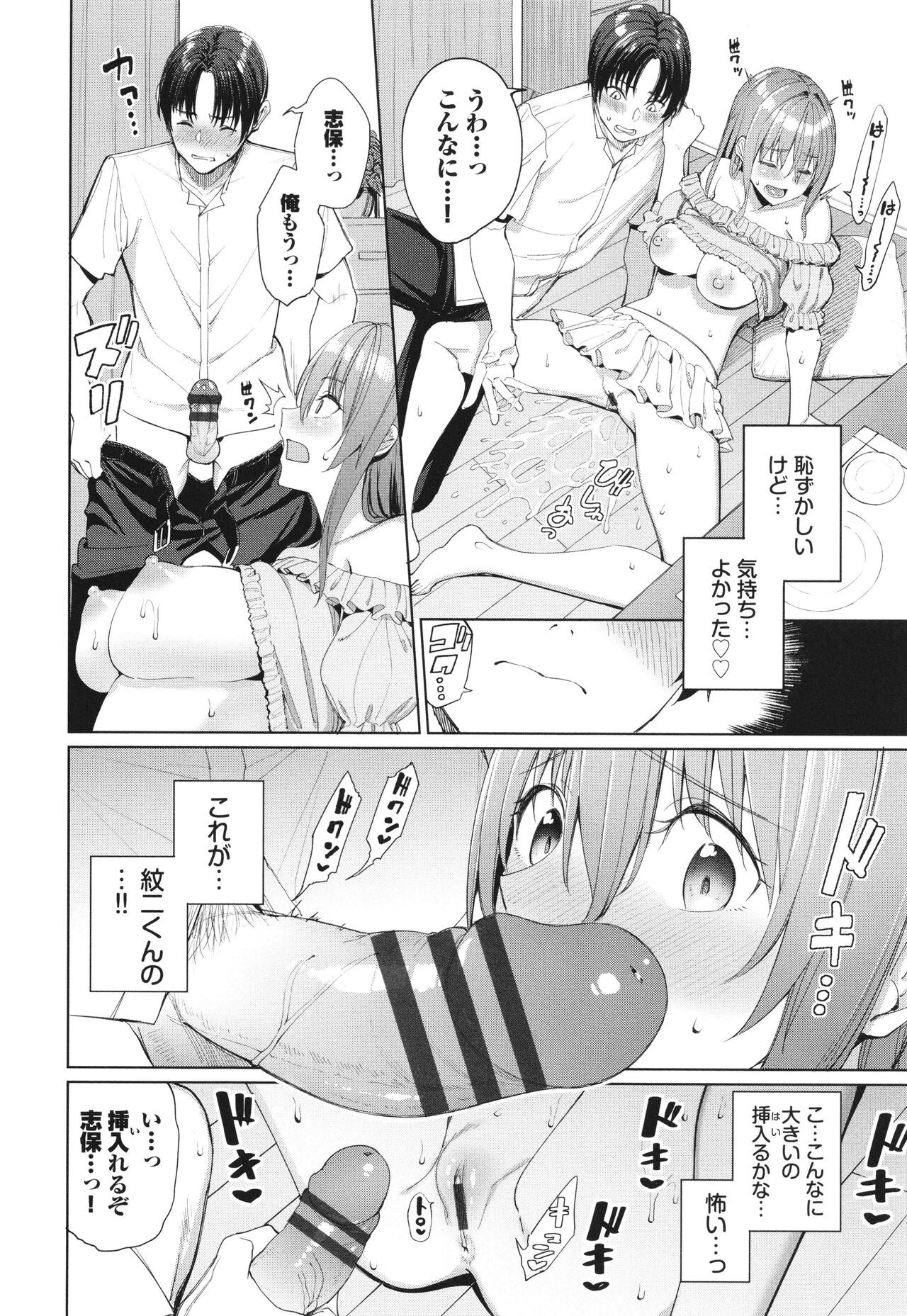 Page 181
