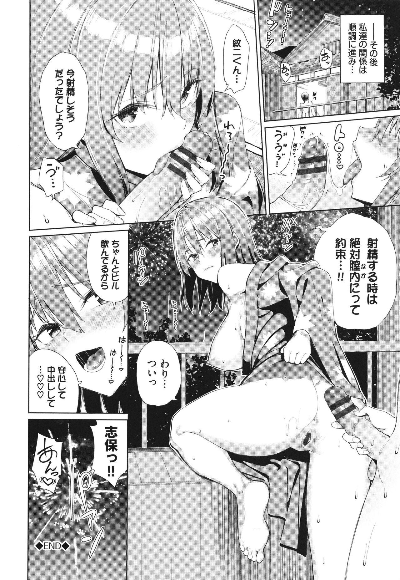 Page 193