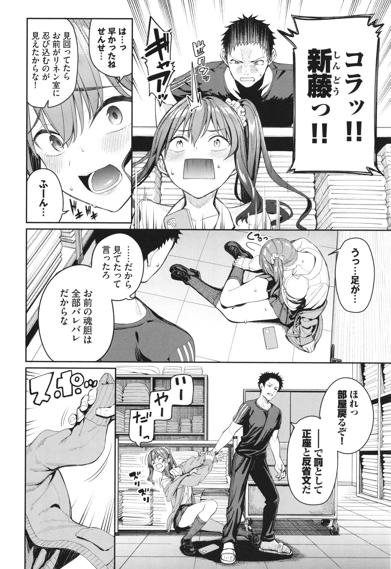Page 55