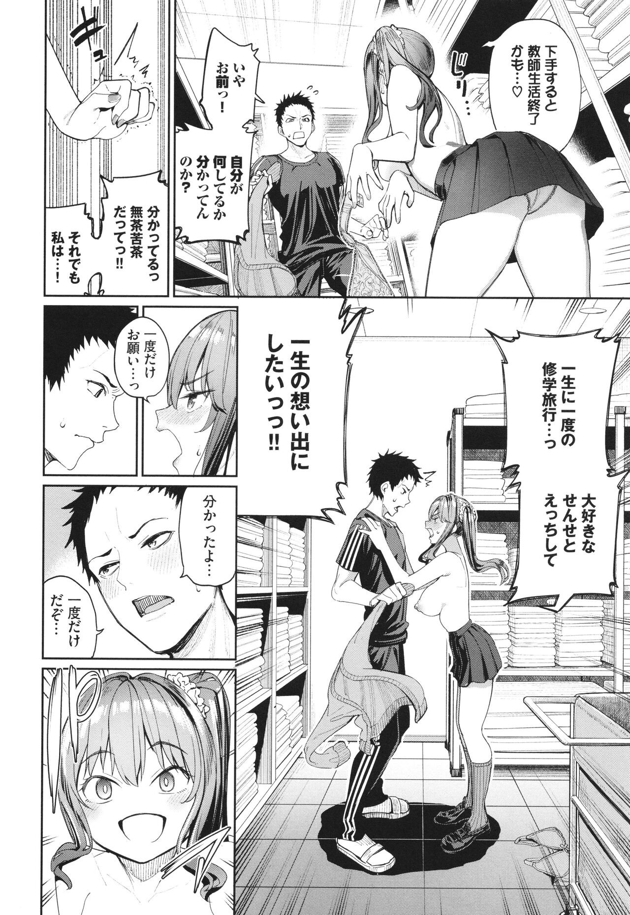 Page 57