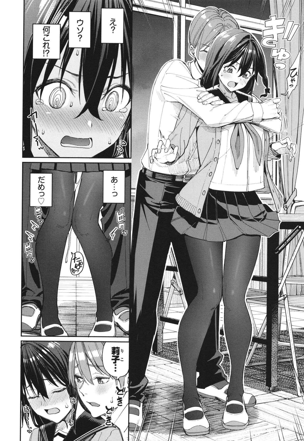 Page 79