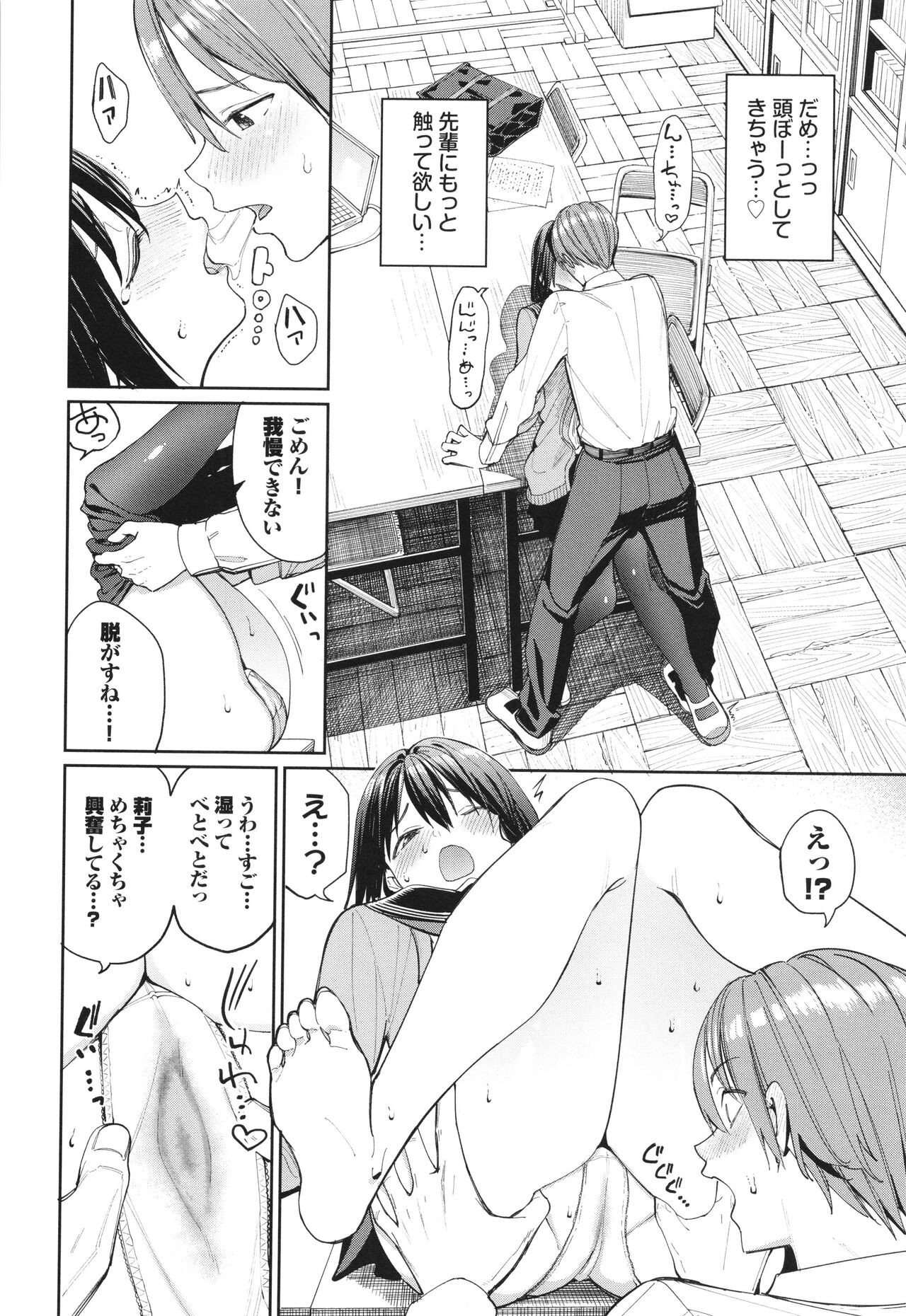 Page 81