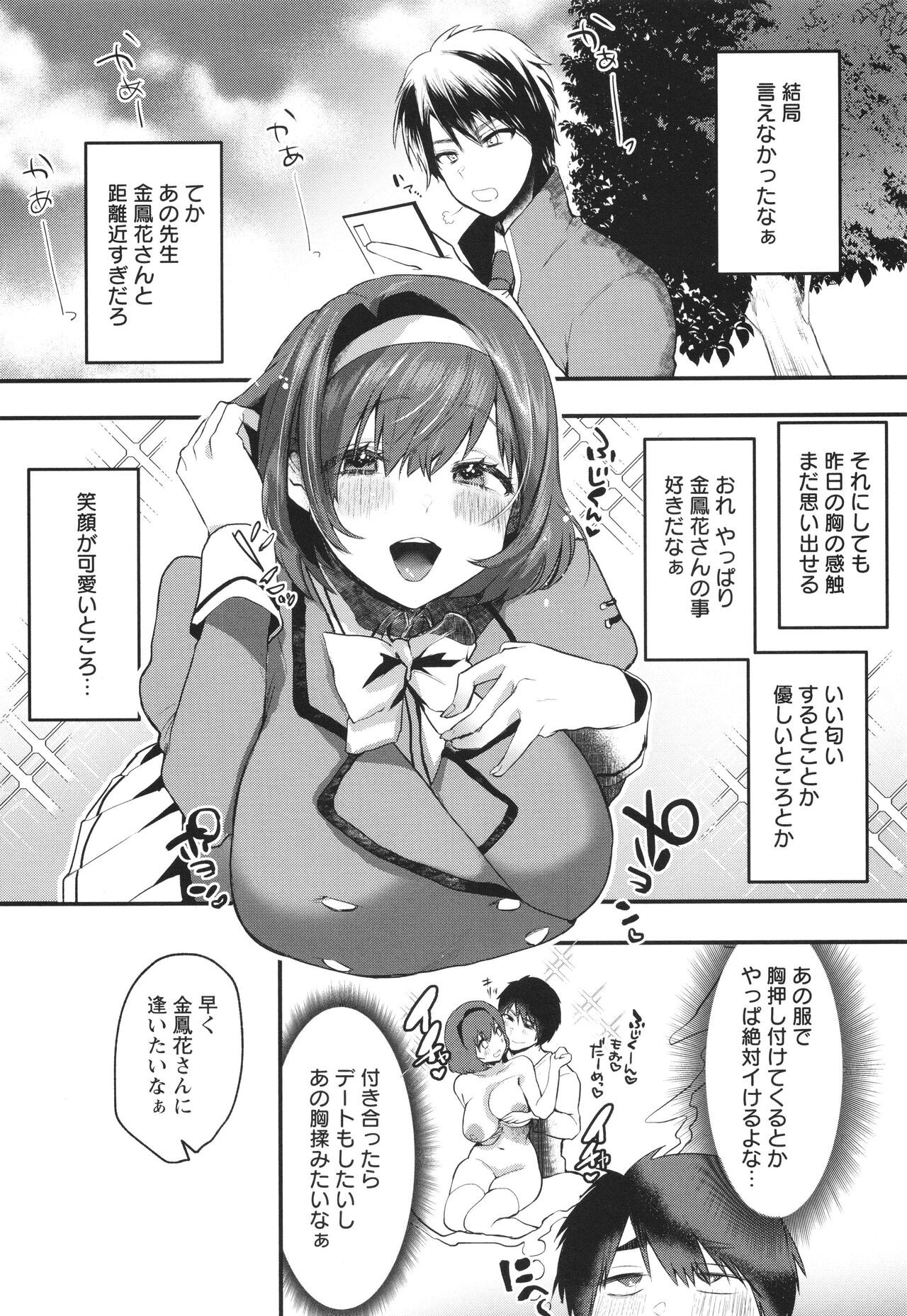 Page 179