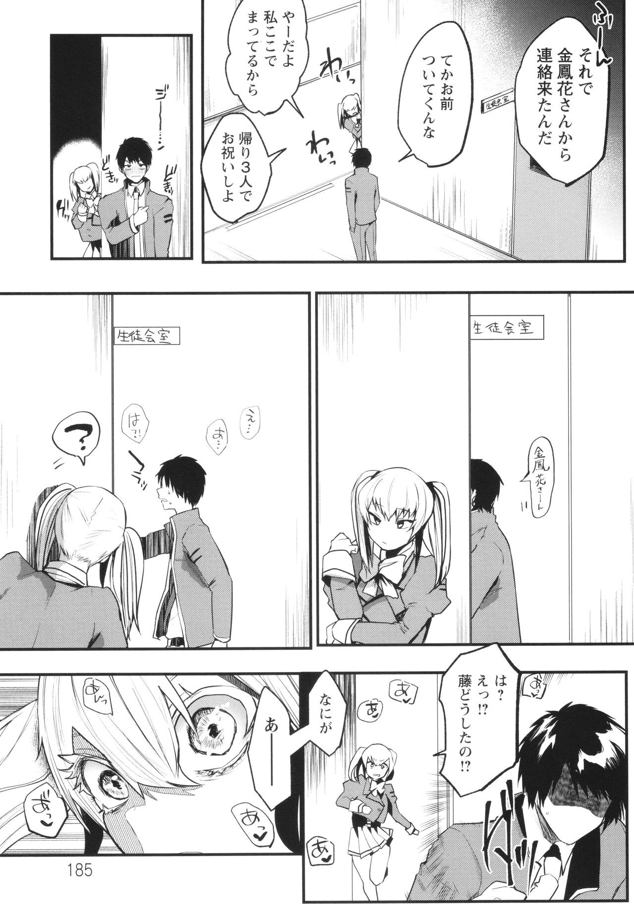 Page 184