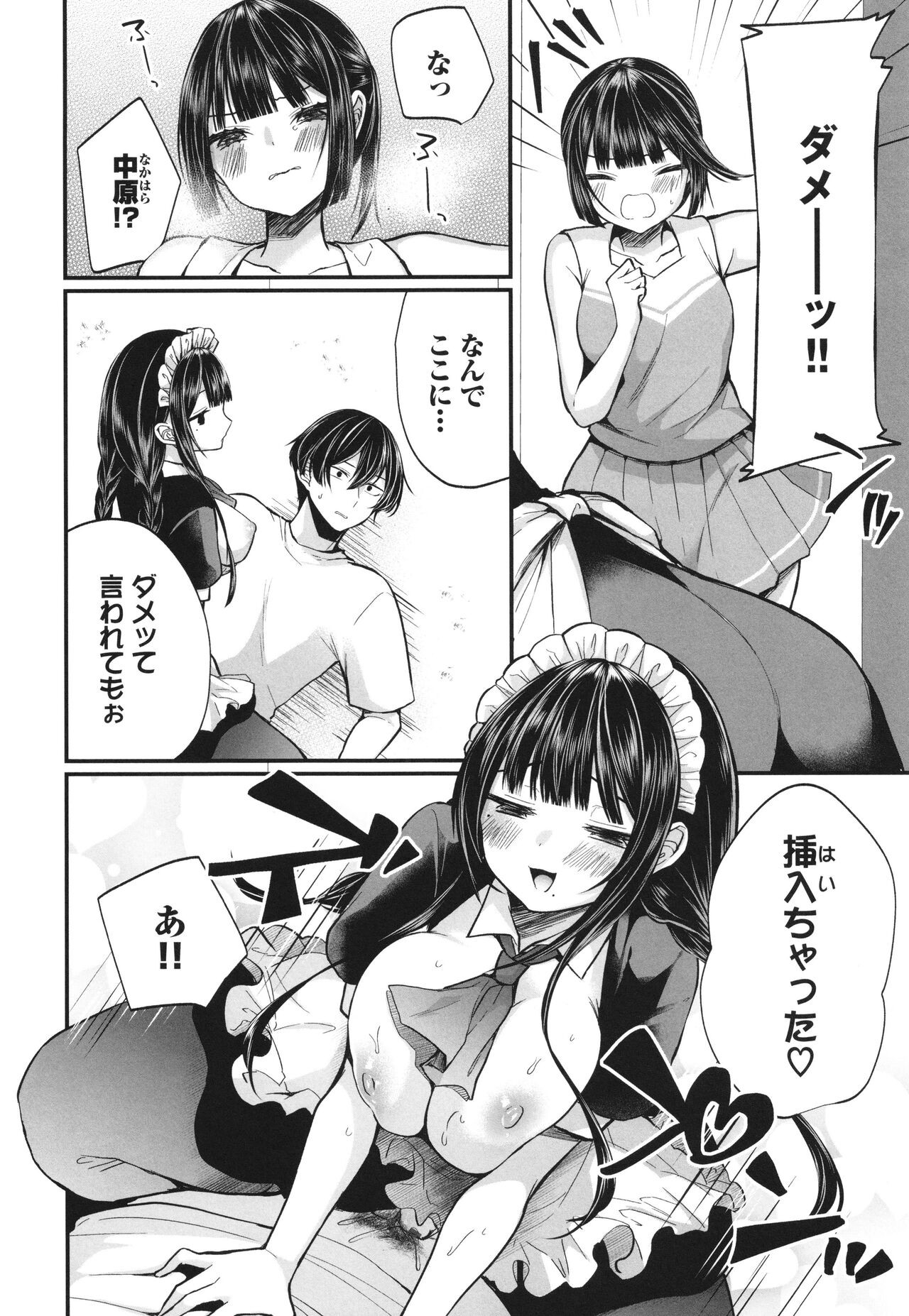 Page 117
