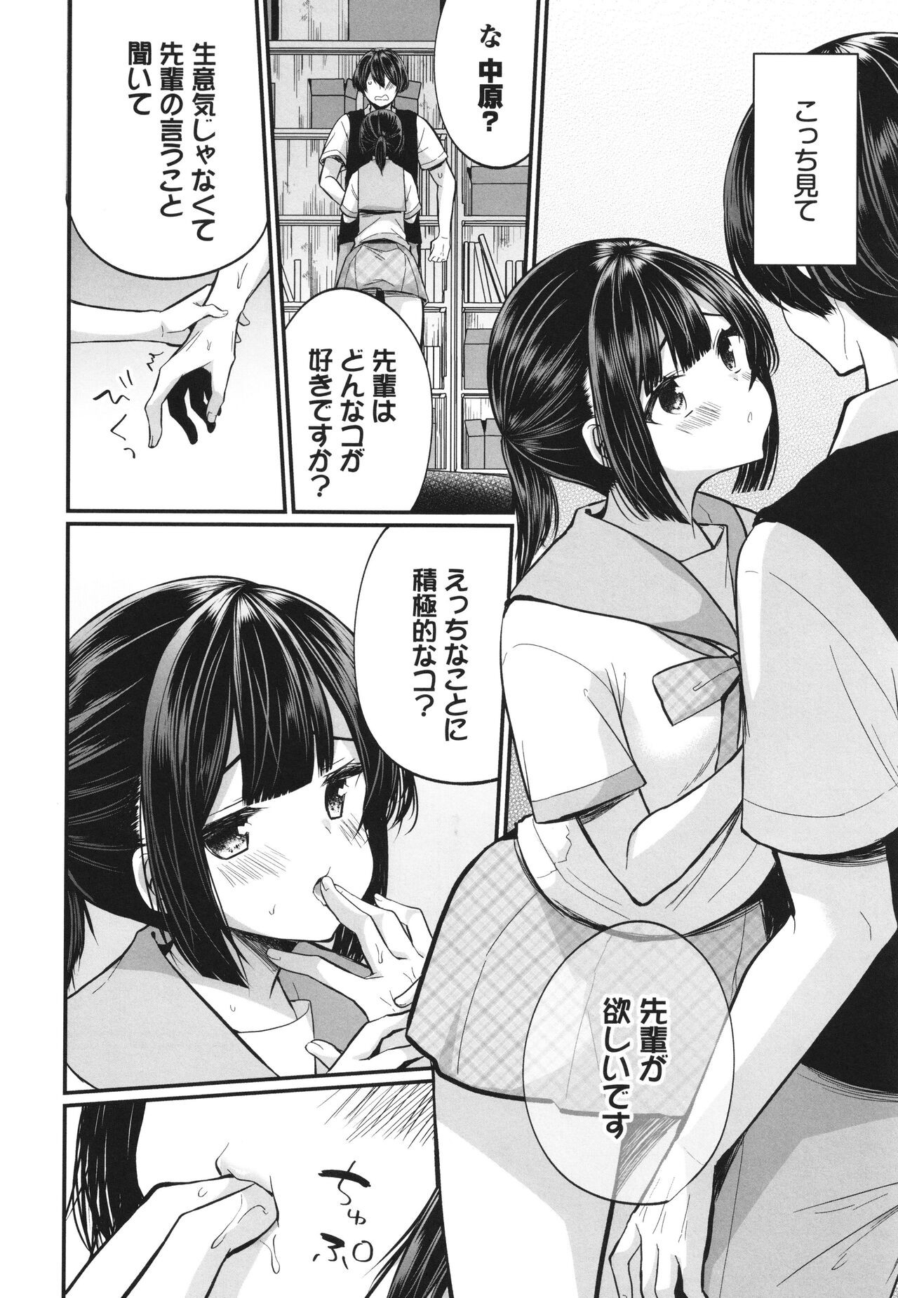 Page 49