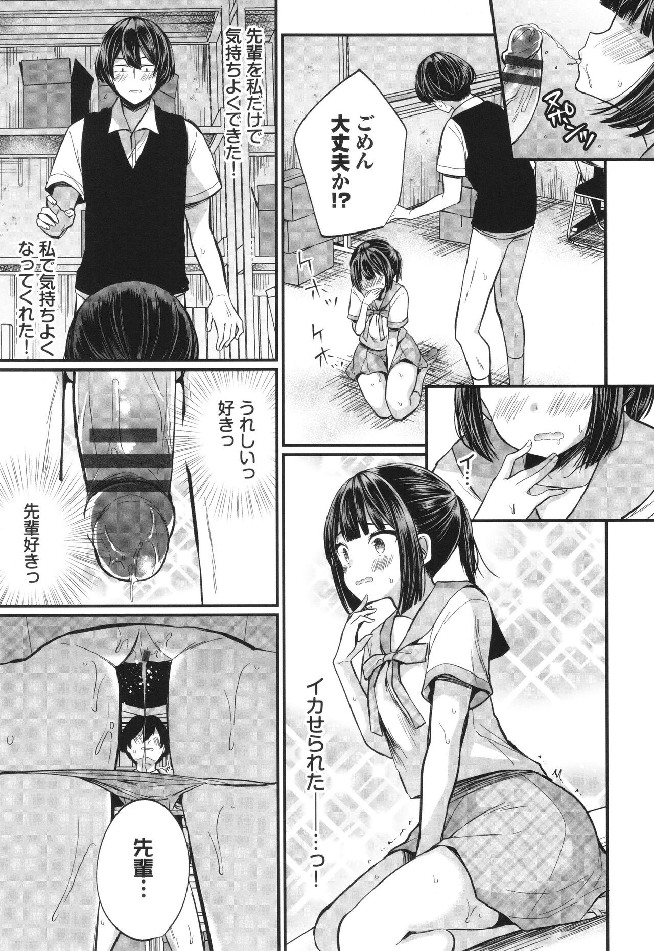 Page 54