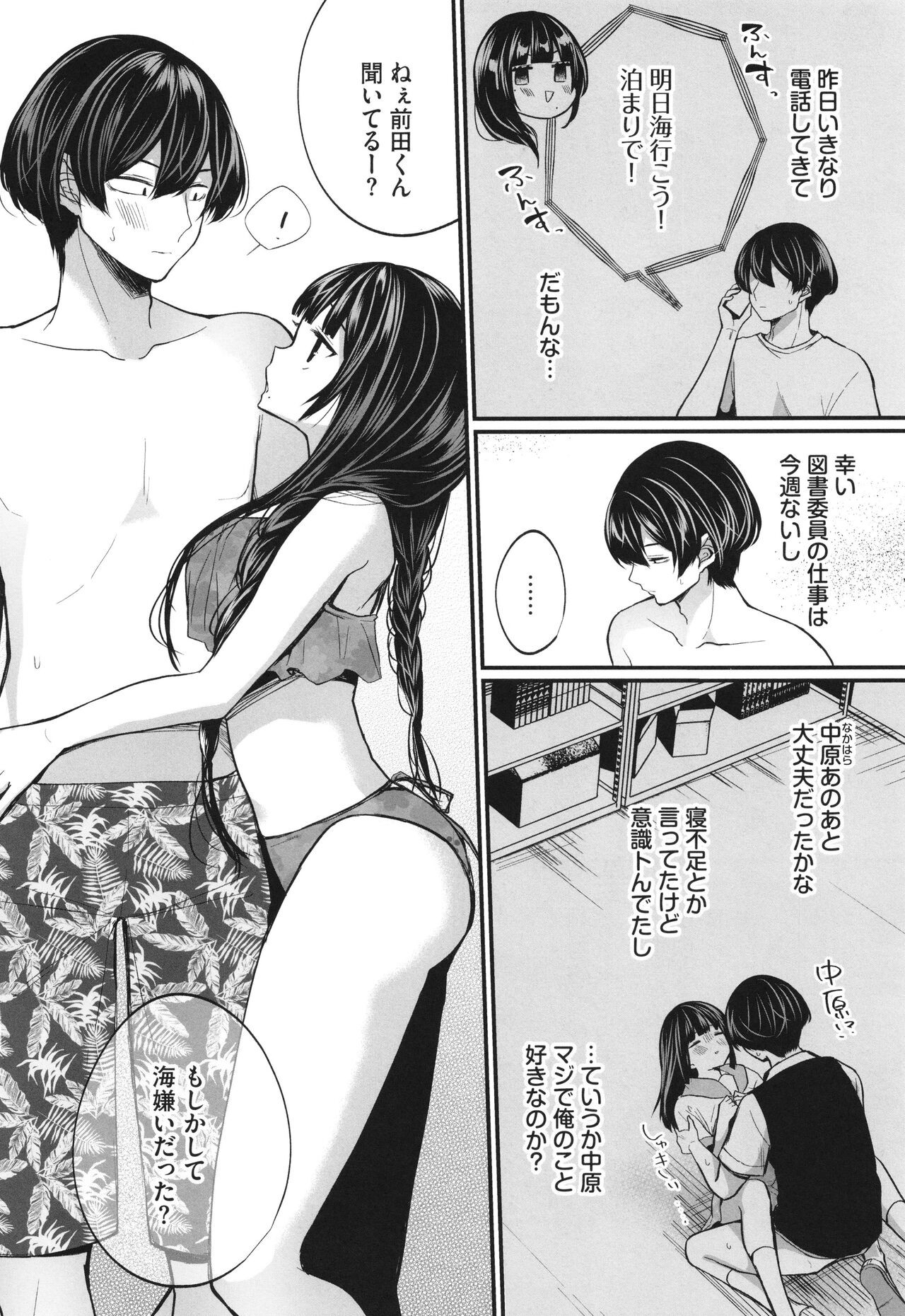 Page 67