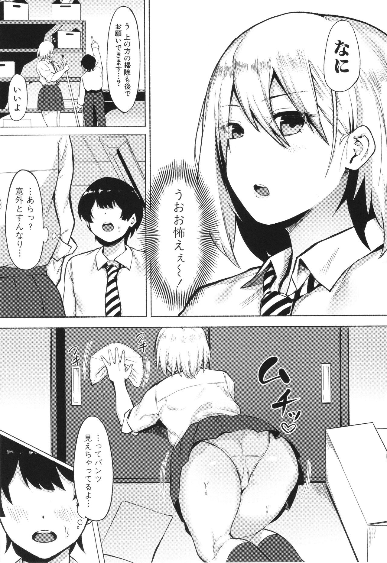 Page 171