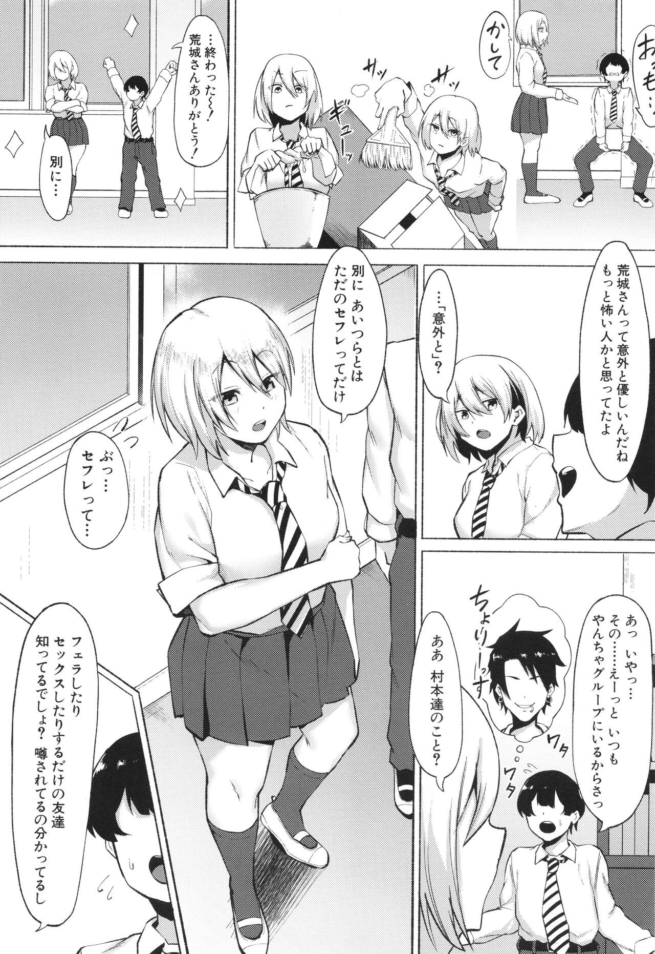 Page 172