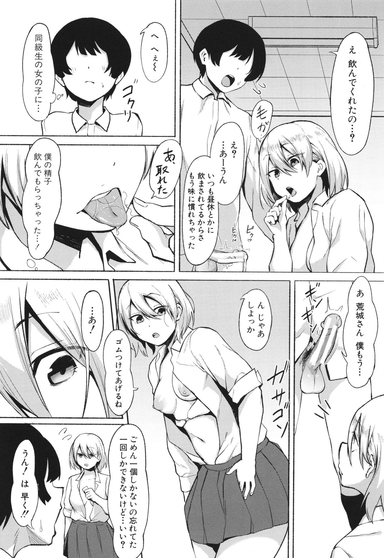 Page 182