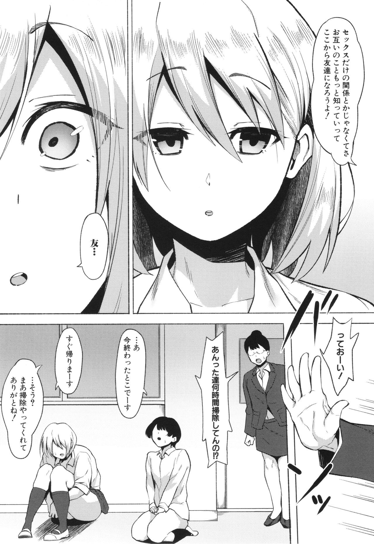 Page 187