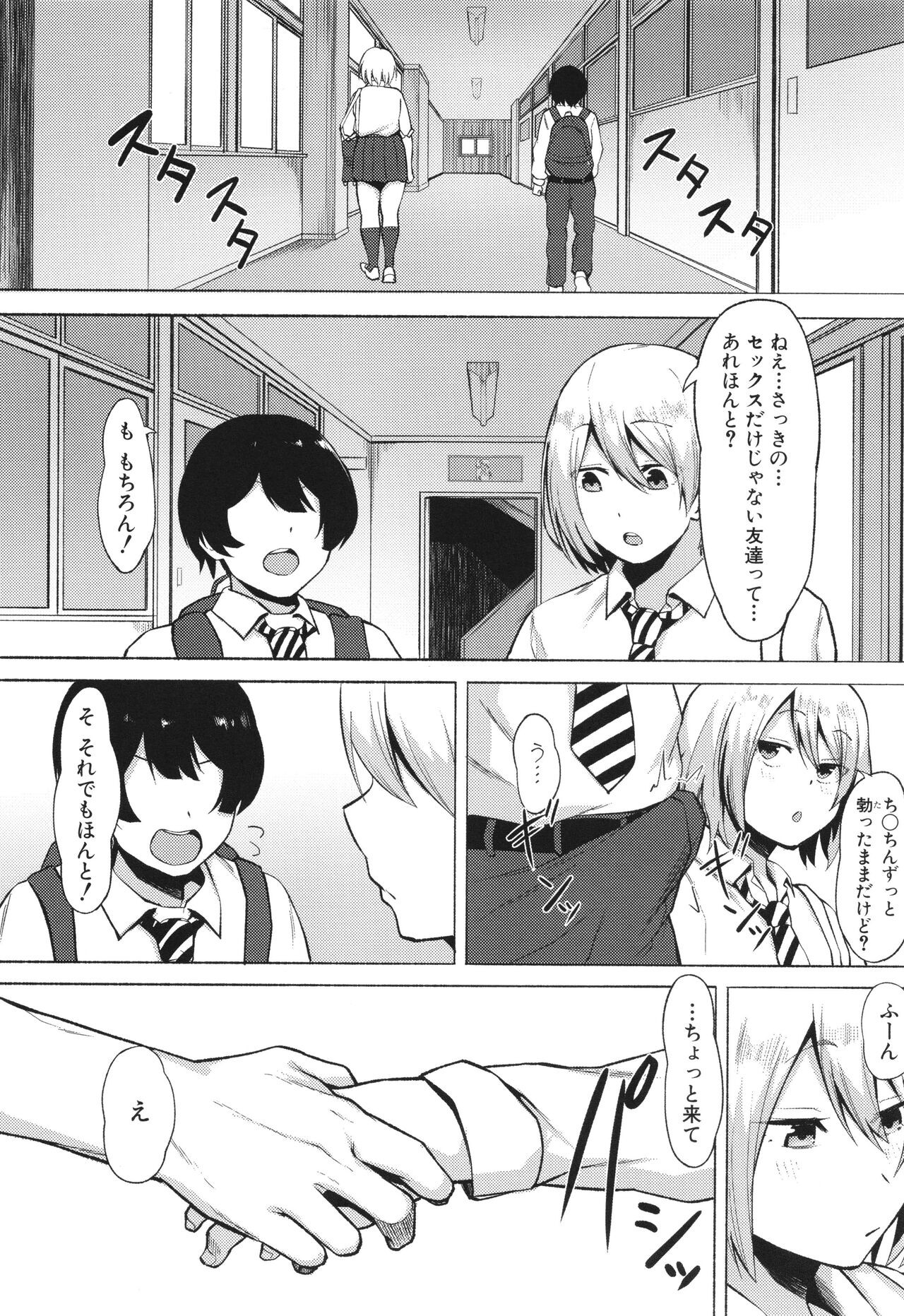 Page 188