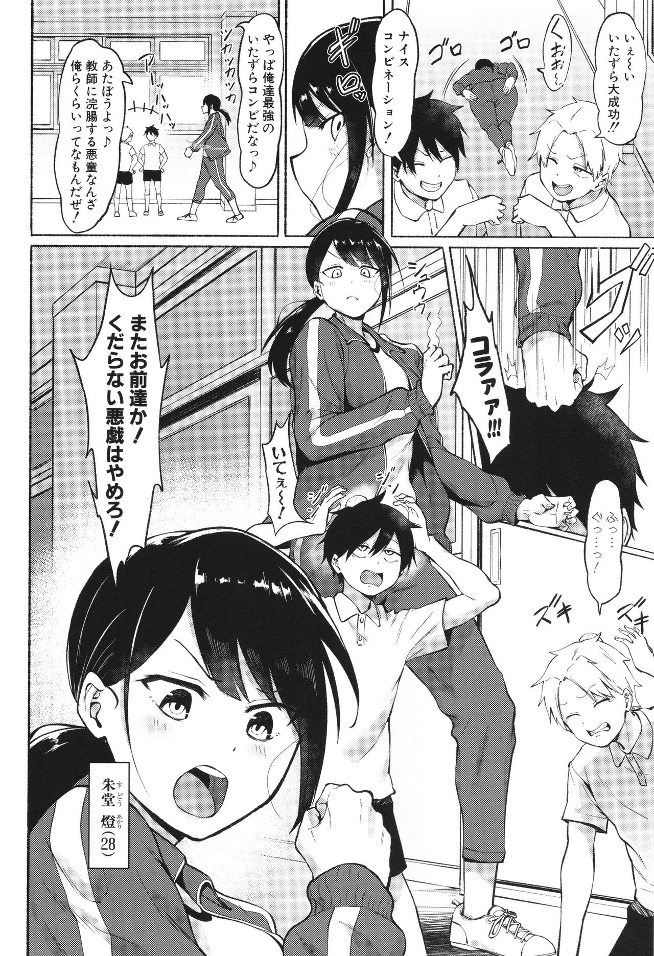 Page 64