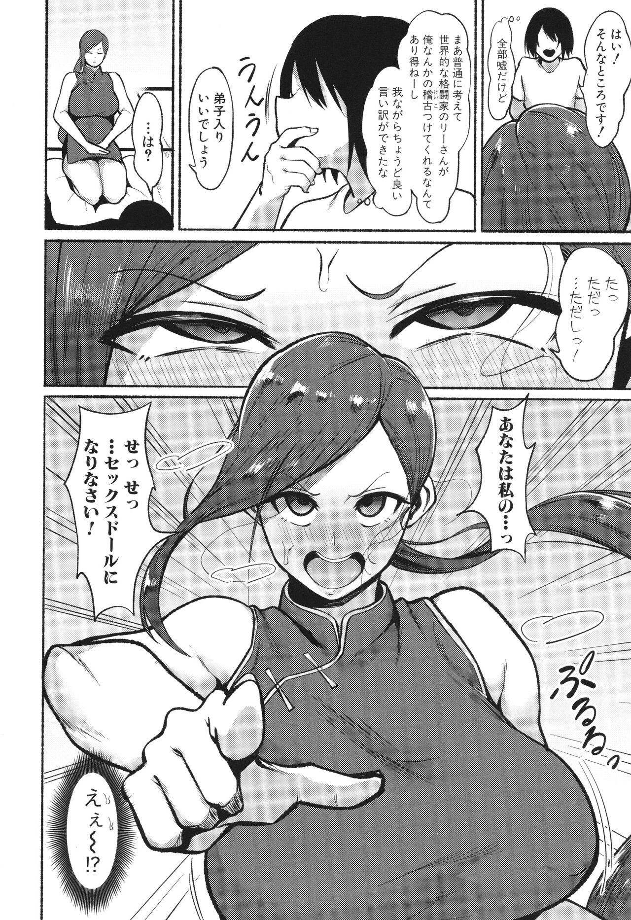 Page 96