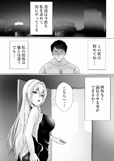 愛でる夜