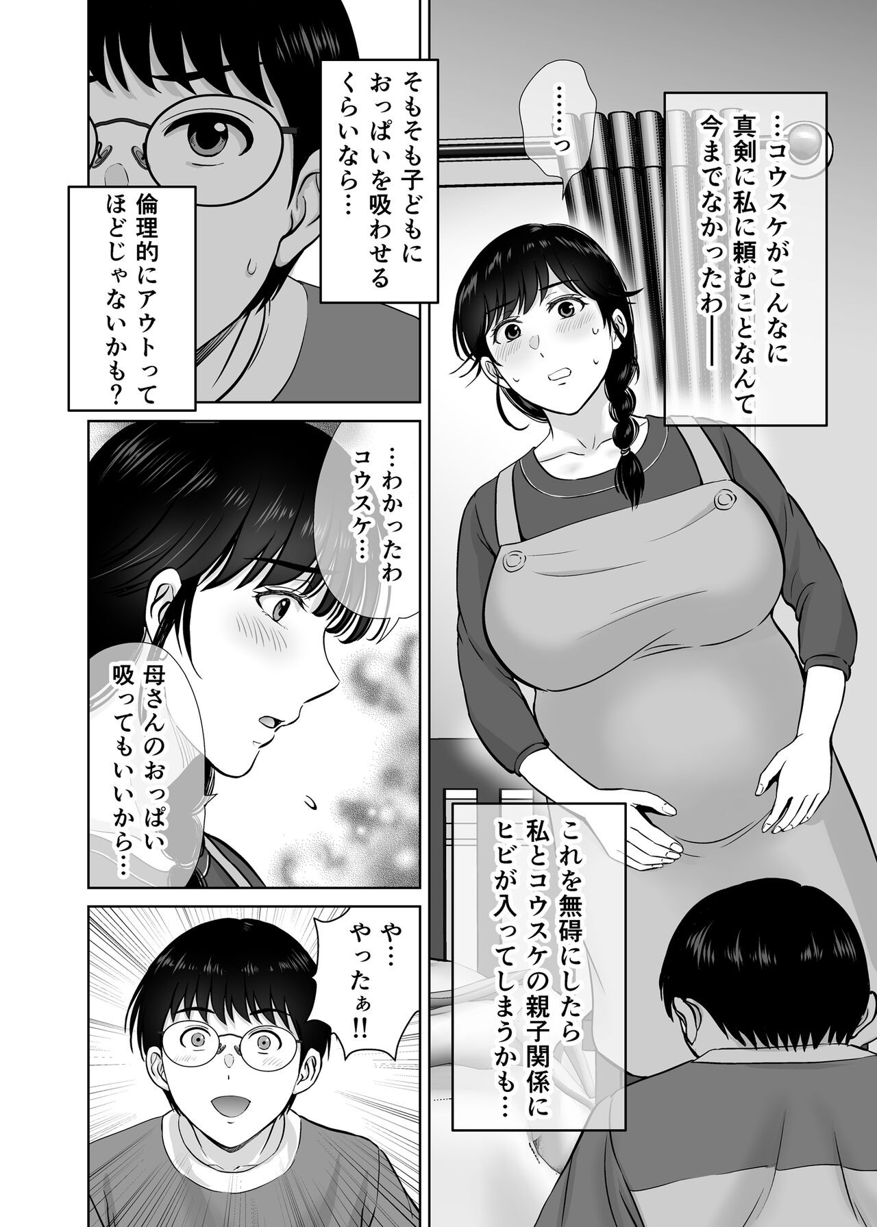 Page 37