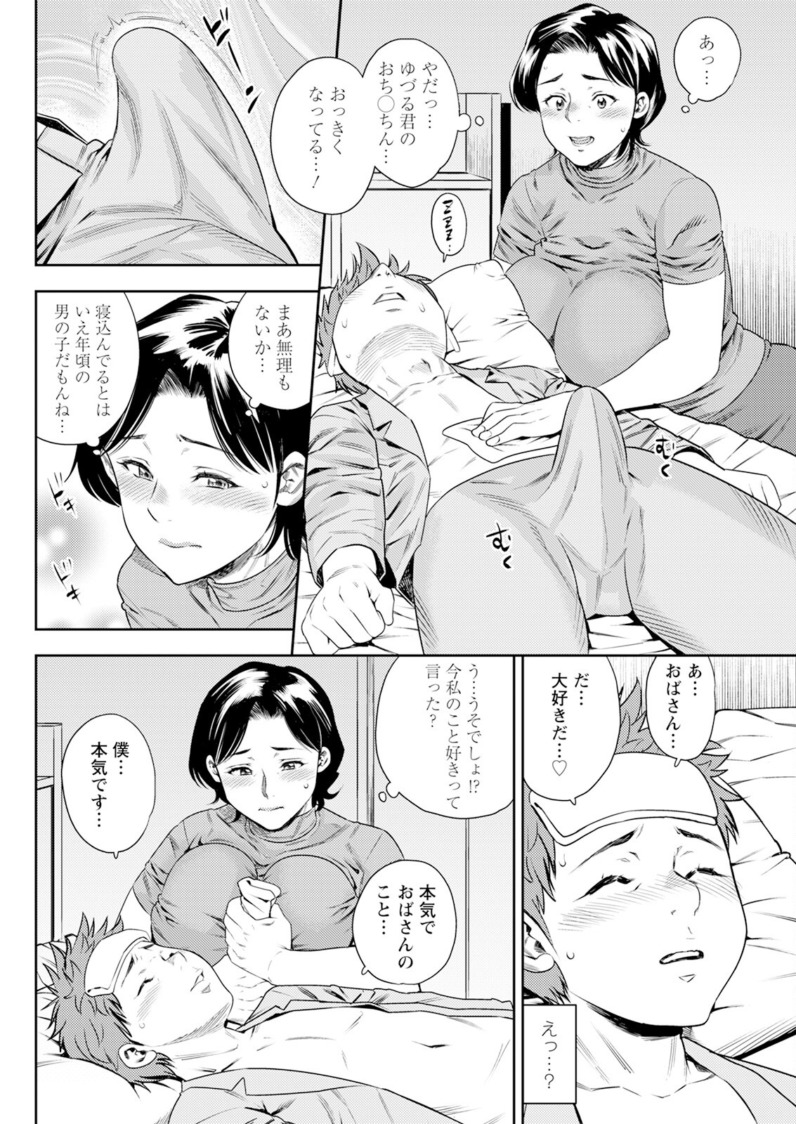 Page 104
