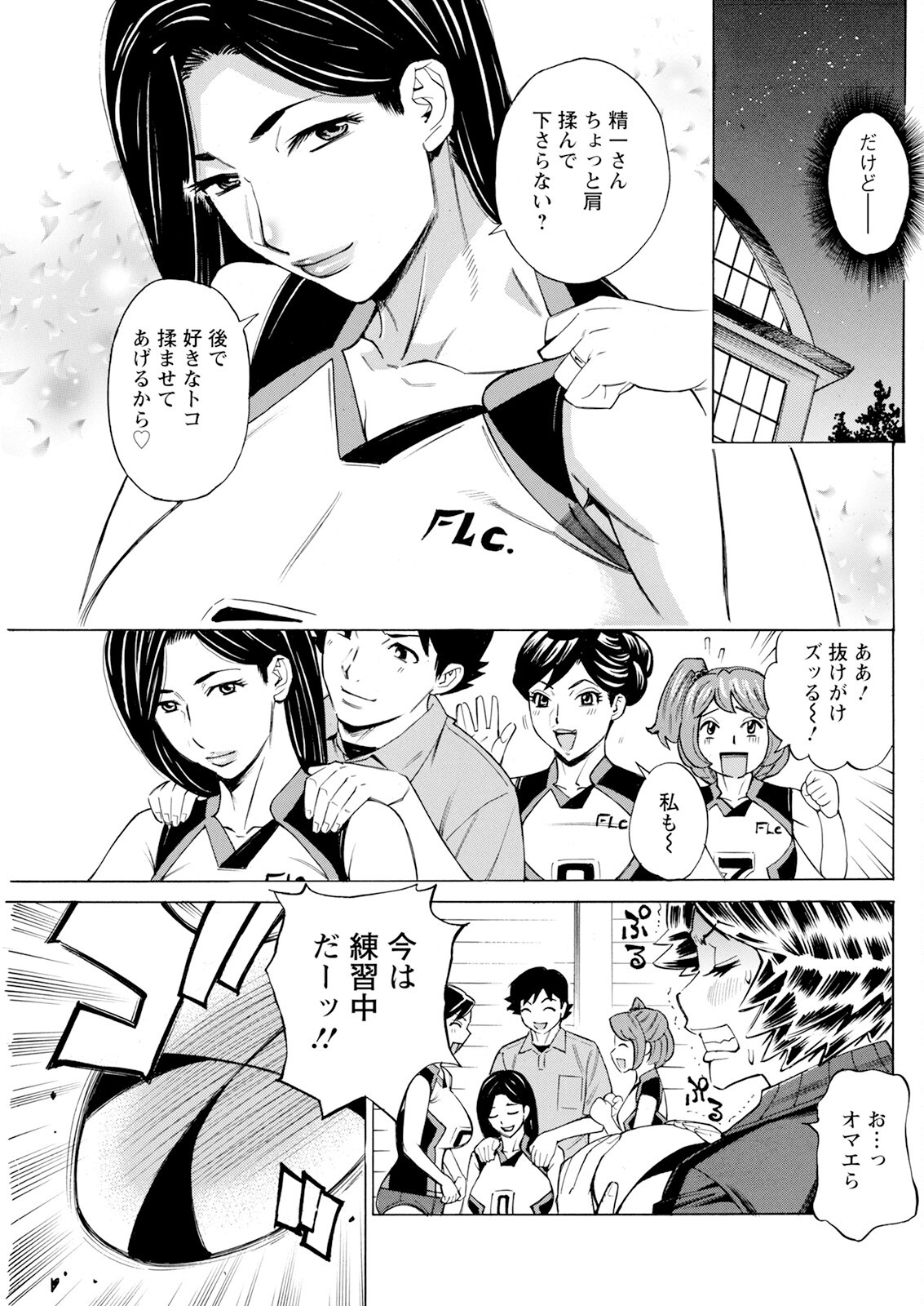 Page 137