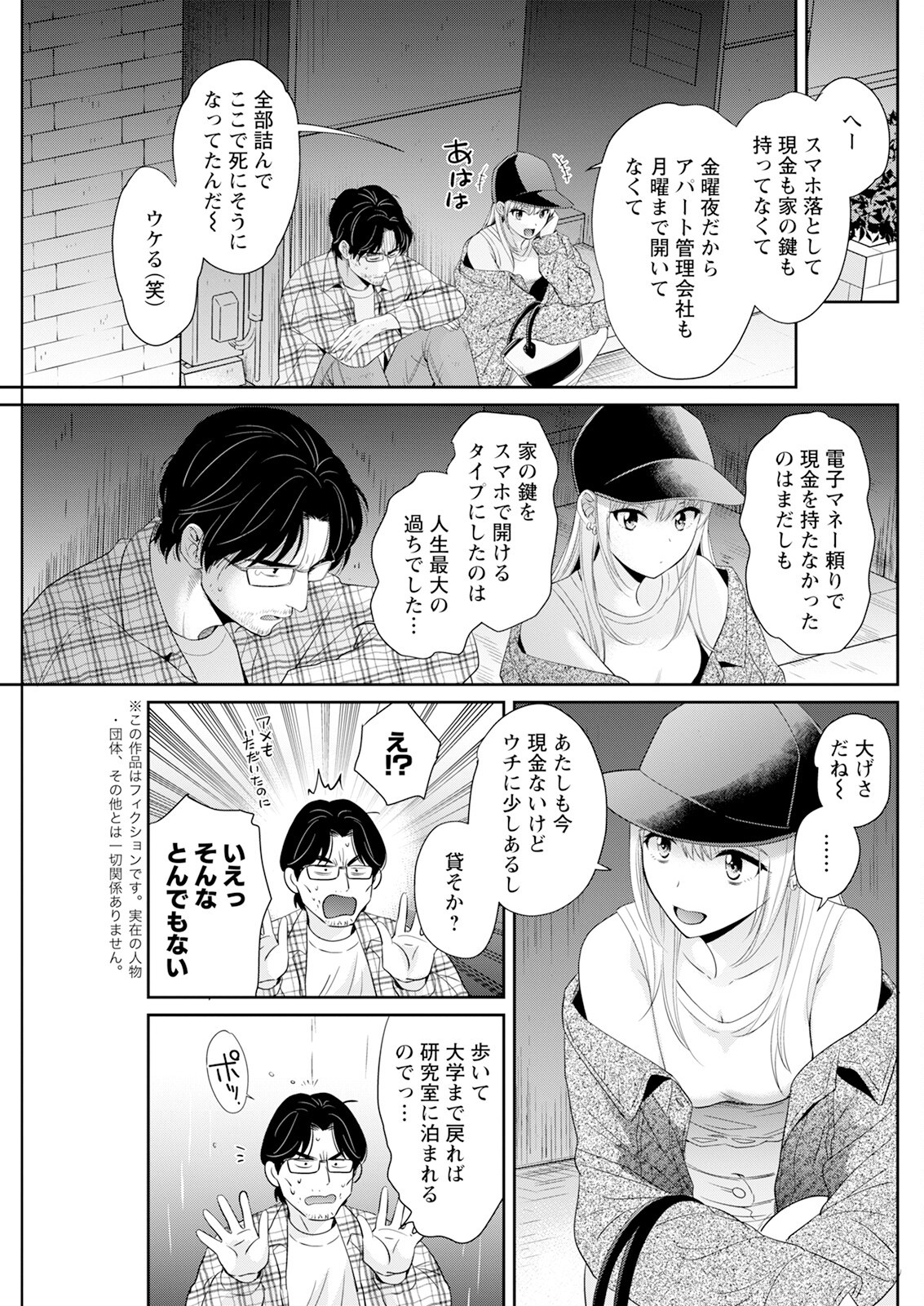 Page 141