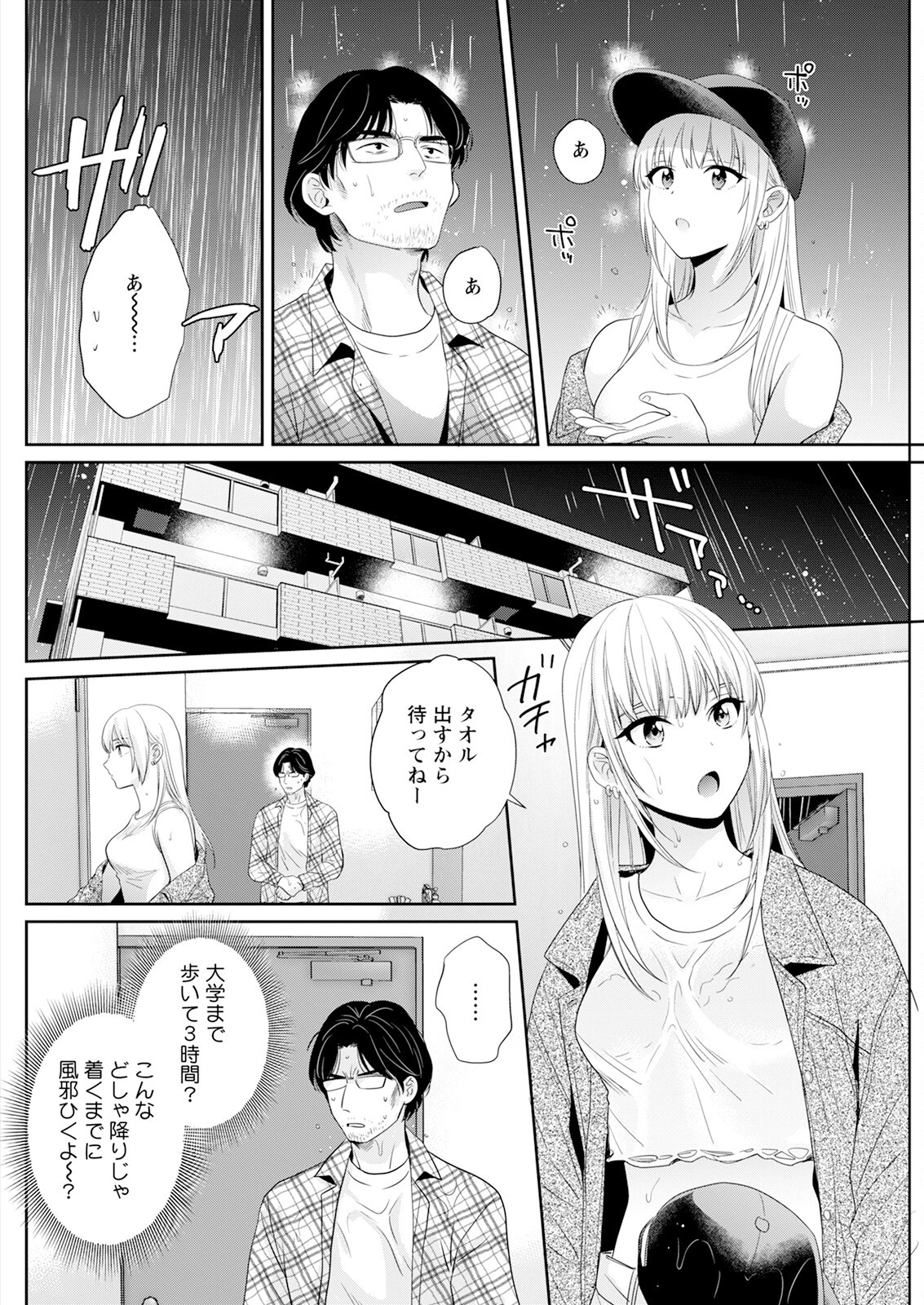 Page 142