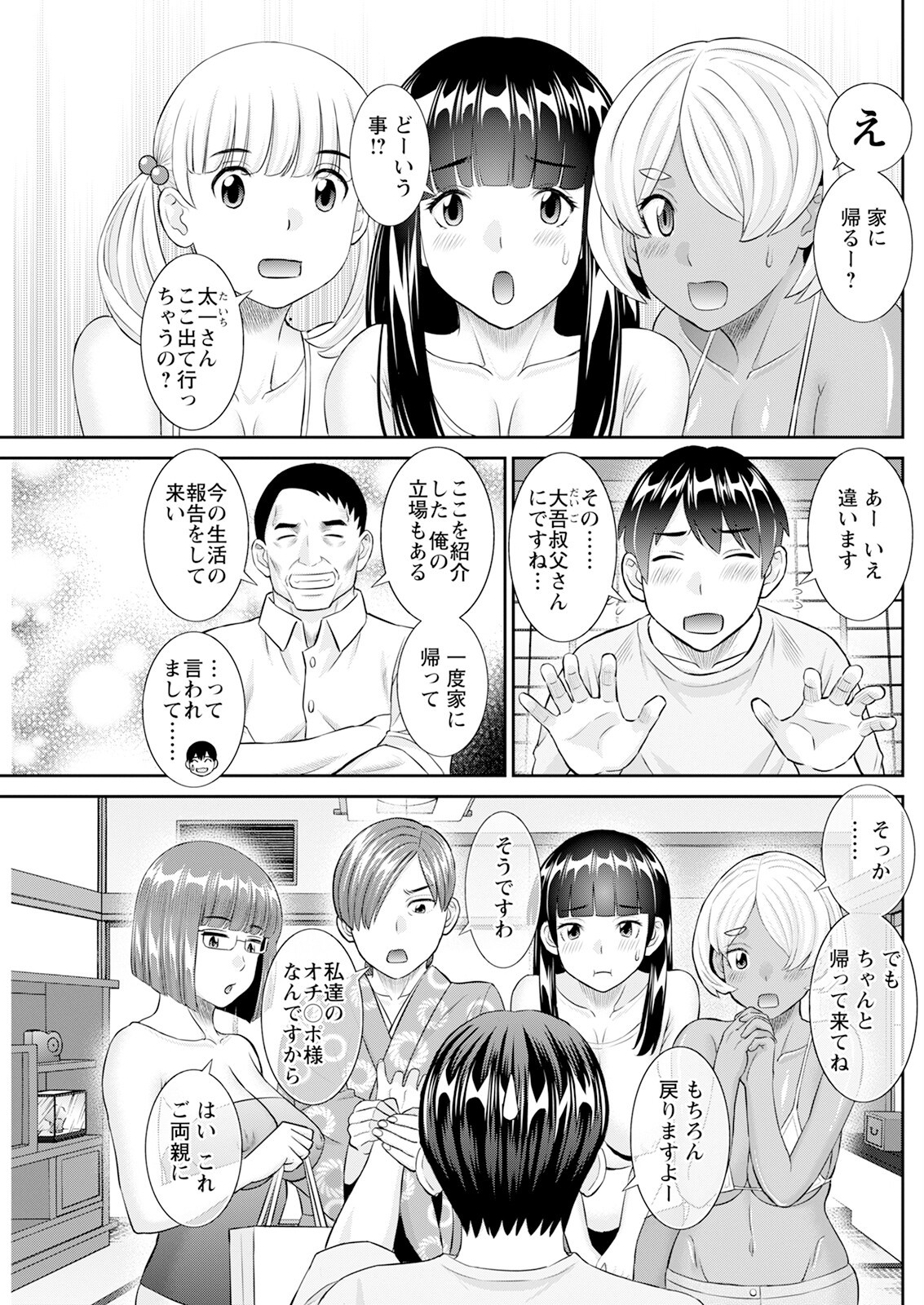 Page 157