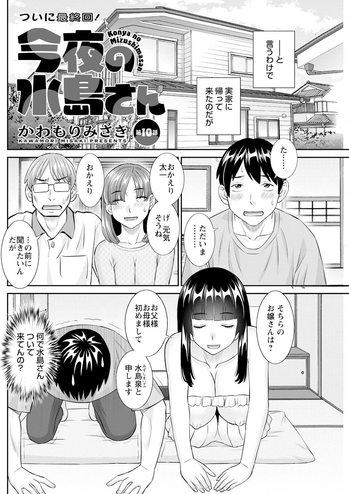 Page 158