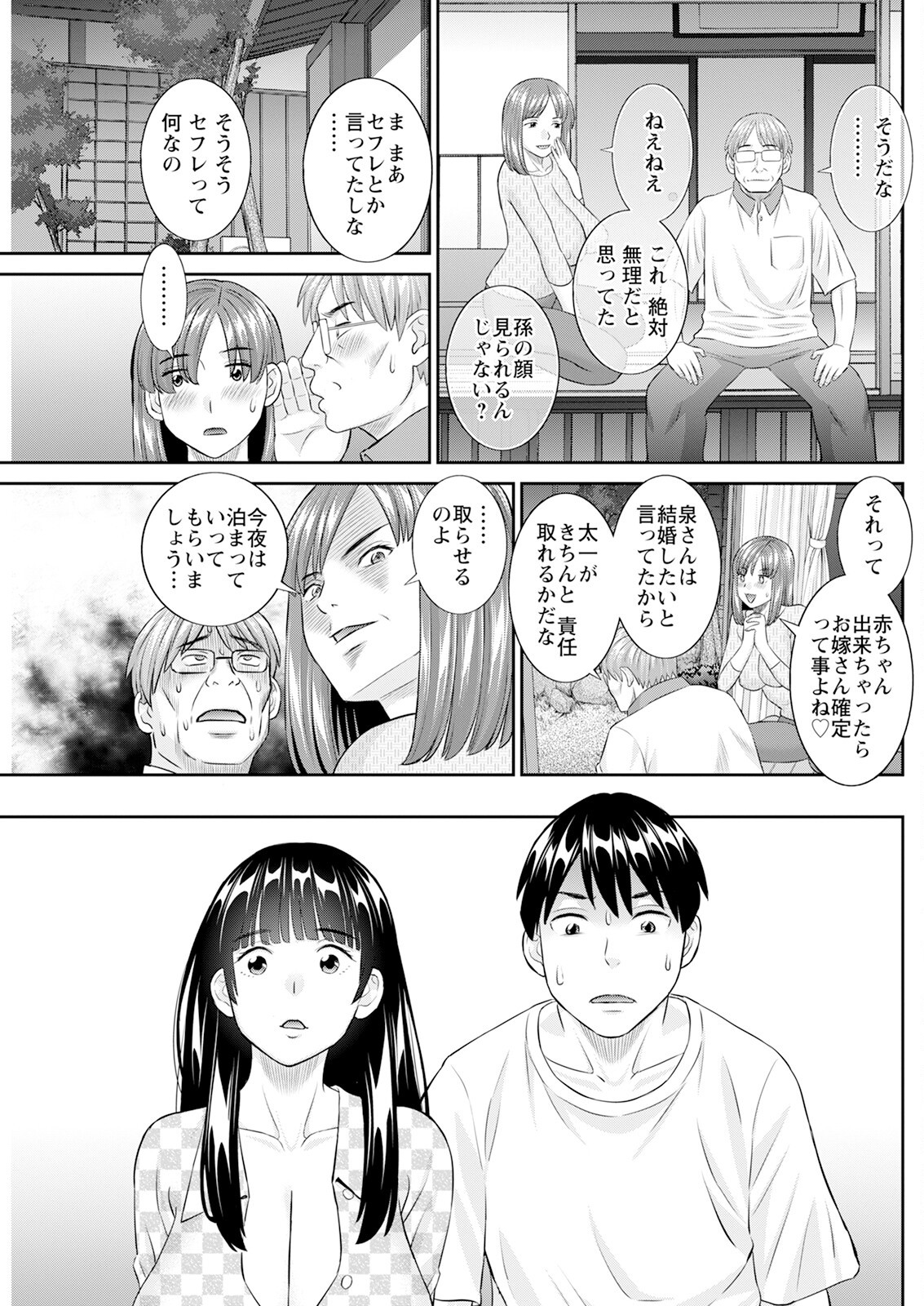 Page 161