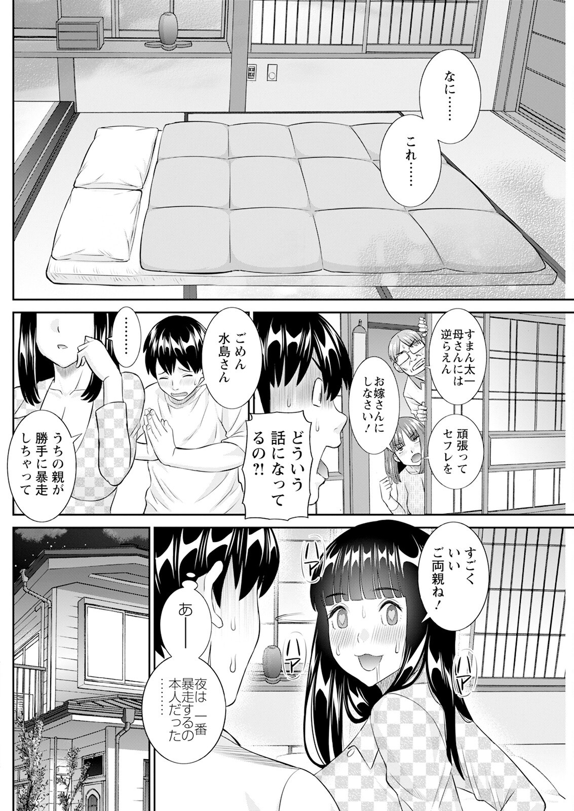 Page 162
