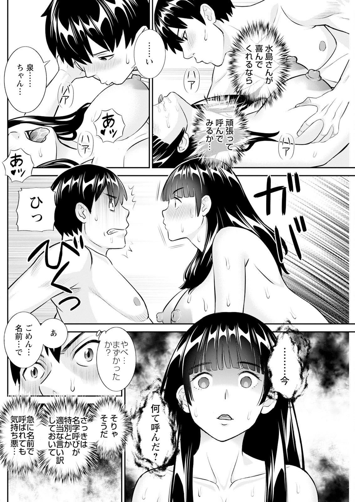 Page 170