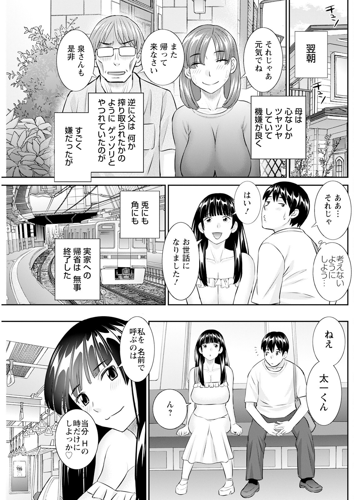 Page 173