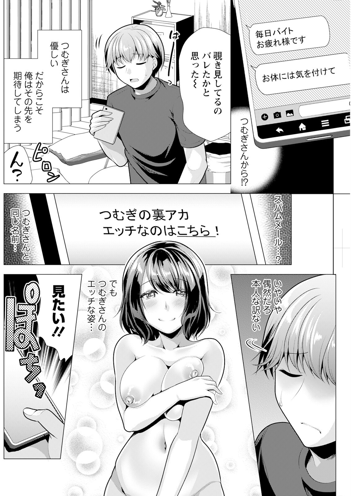 Page 200