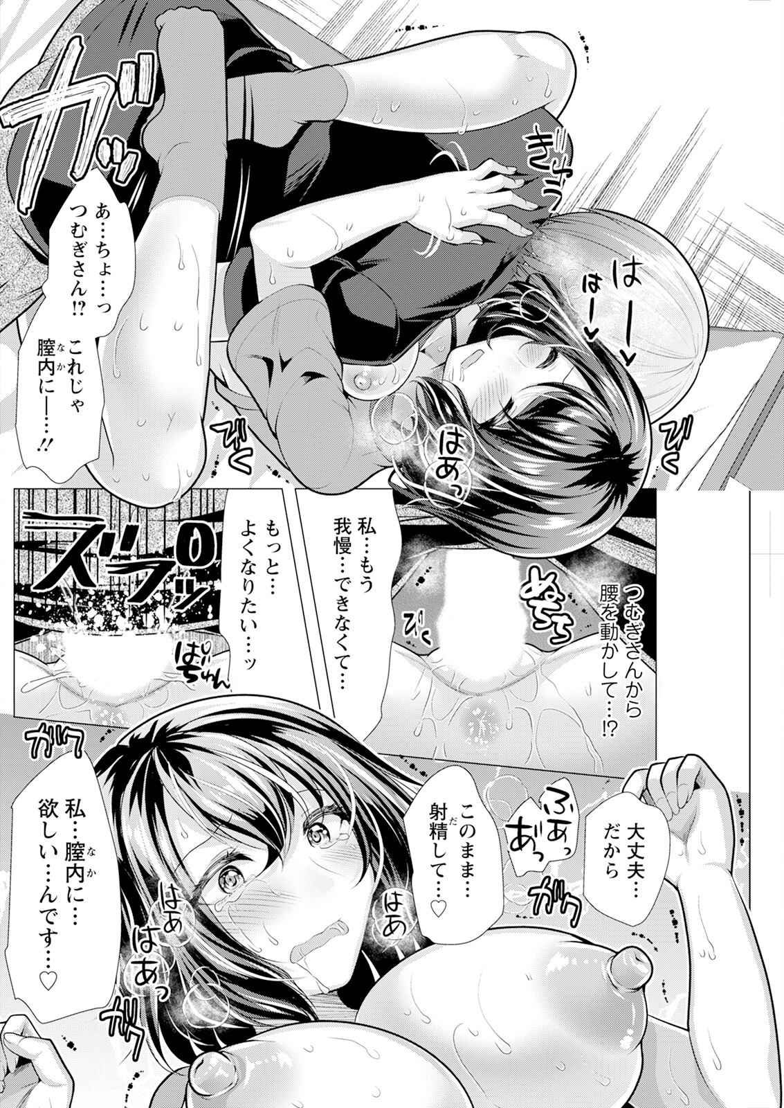Page 212