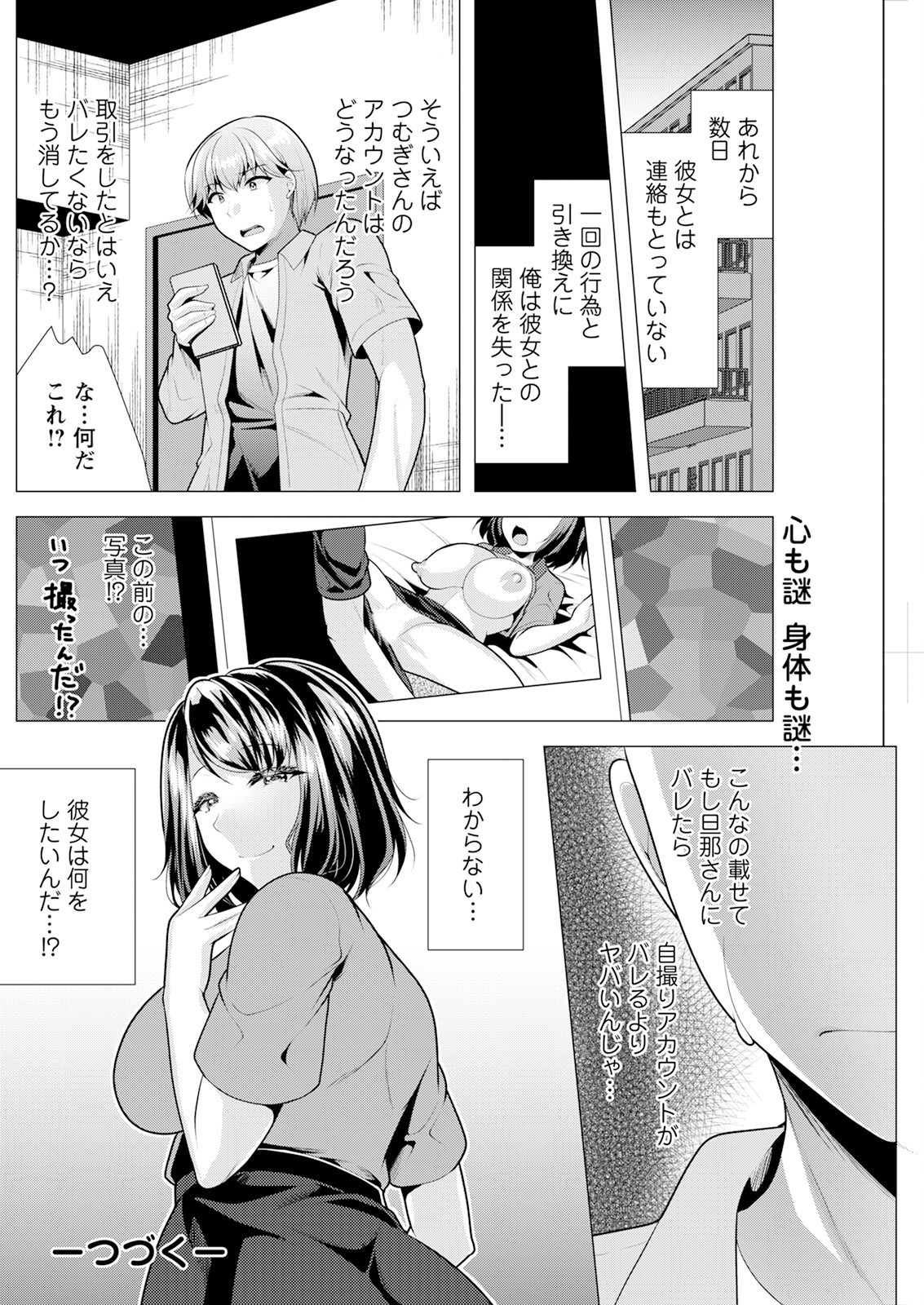 Page 214