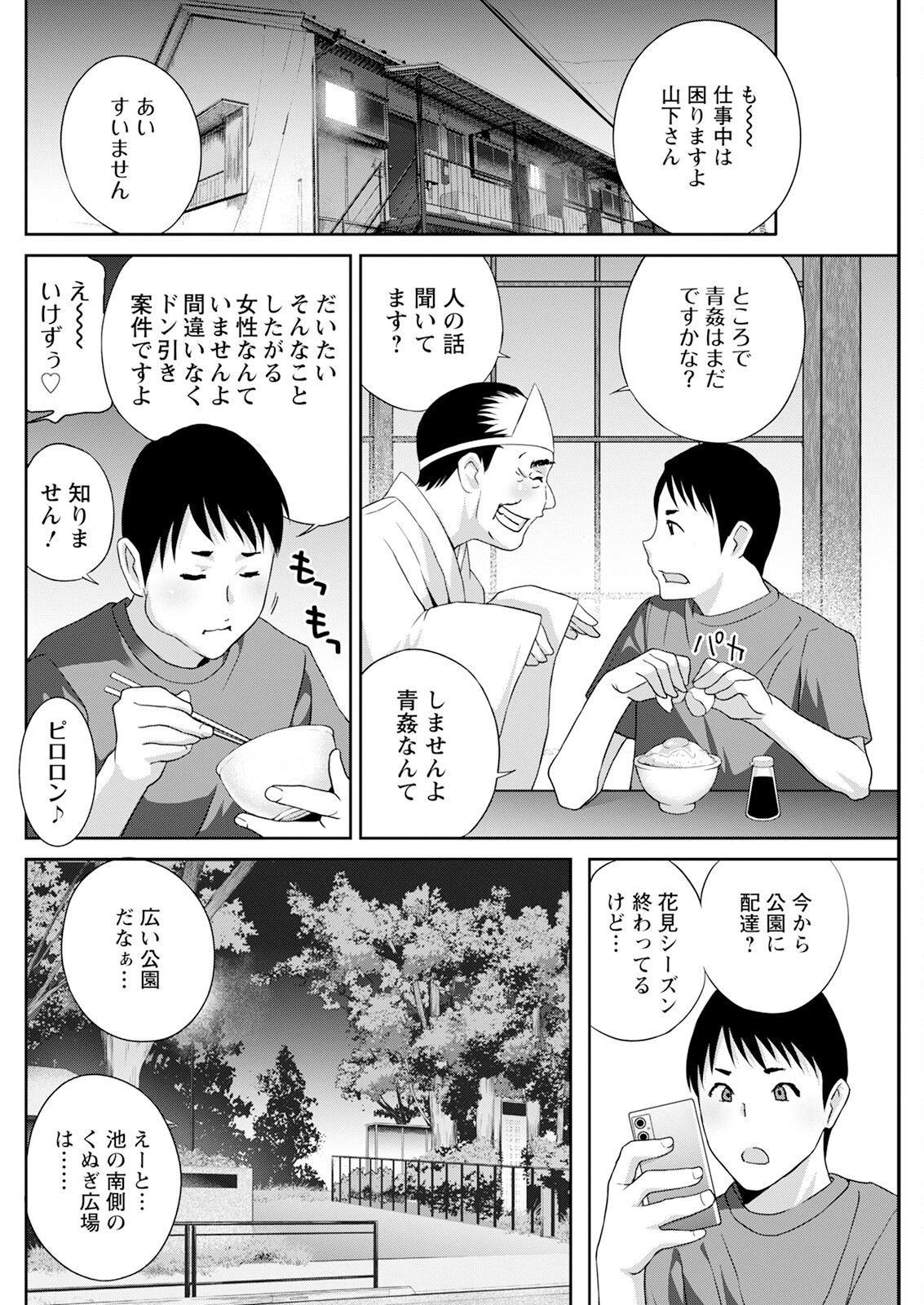 Page 238