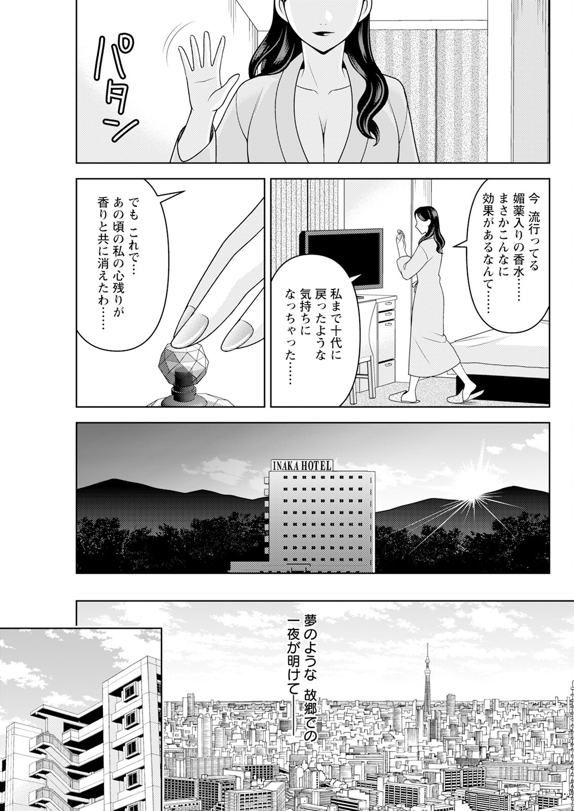 Page 291