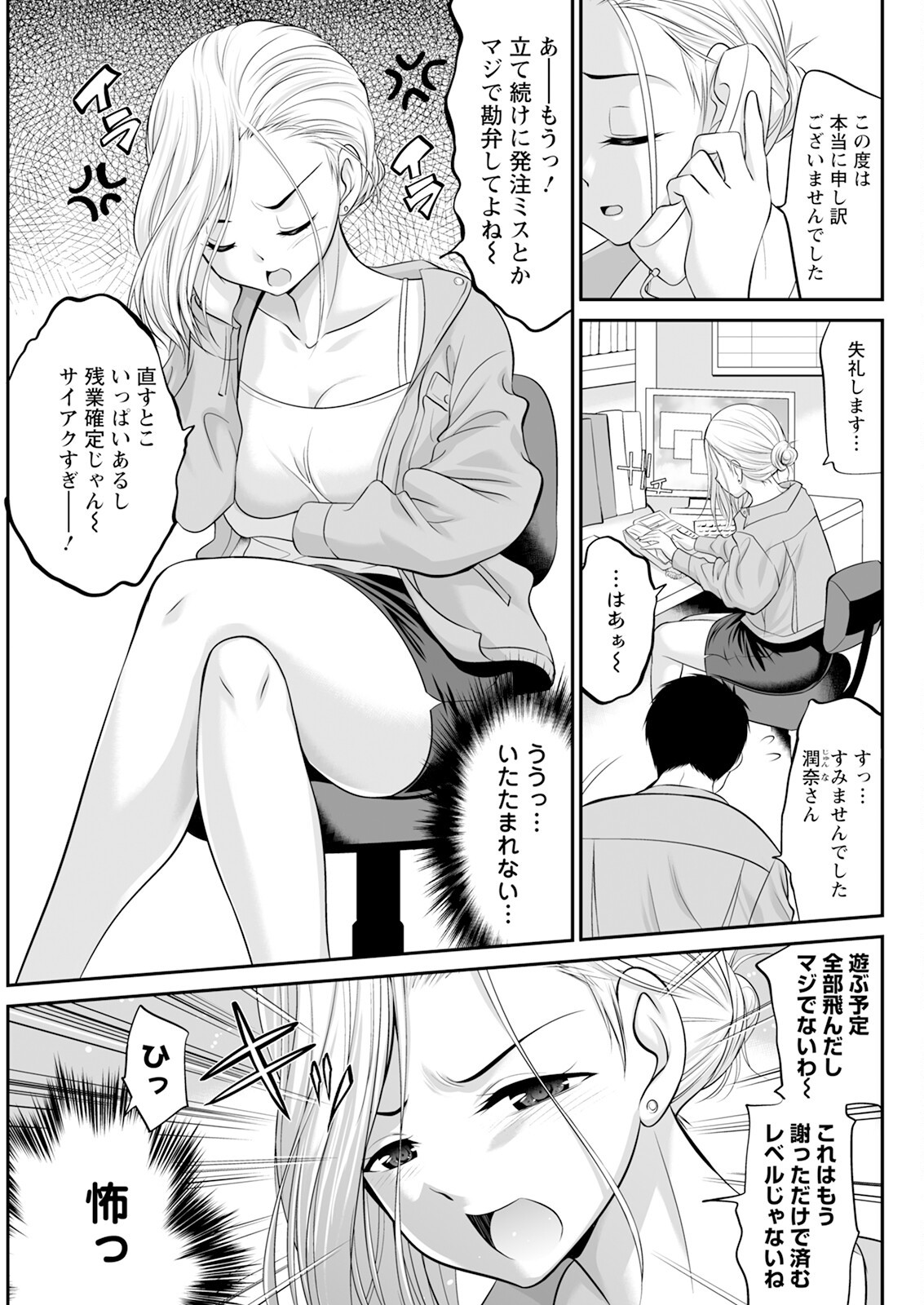 Page 293